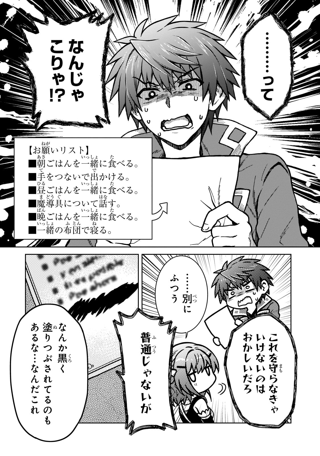 D RANK ADVENTURER INVITED BY A BRAVE PARTY, AND THE STALKING PRINCESS - raw - Chapter 32 - https://jpdd.ccdd.to/JPDD/drankadventurerinvitedbyabravepartyandthestalkingprincess/320000/q3bse0rohmr.jpg
