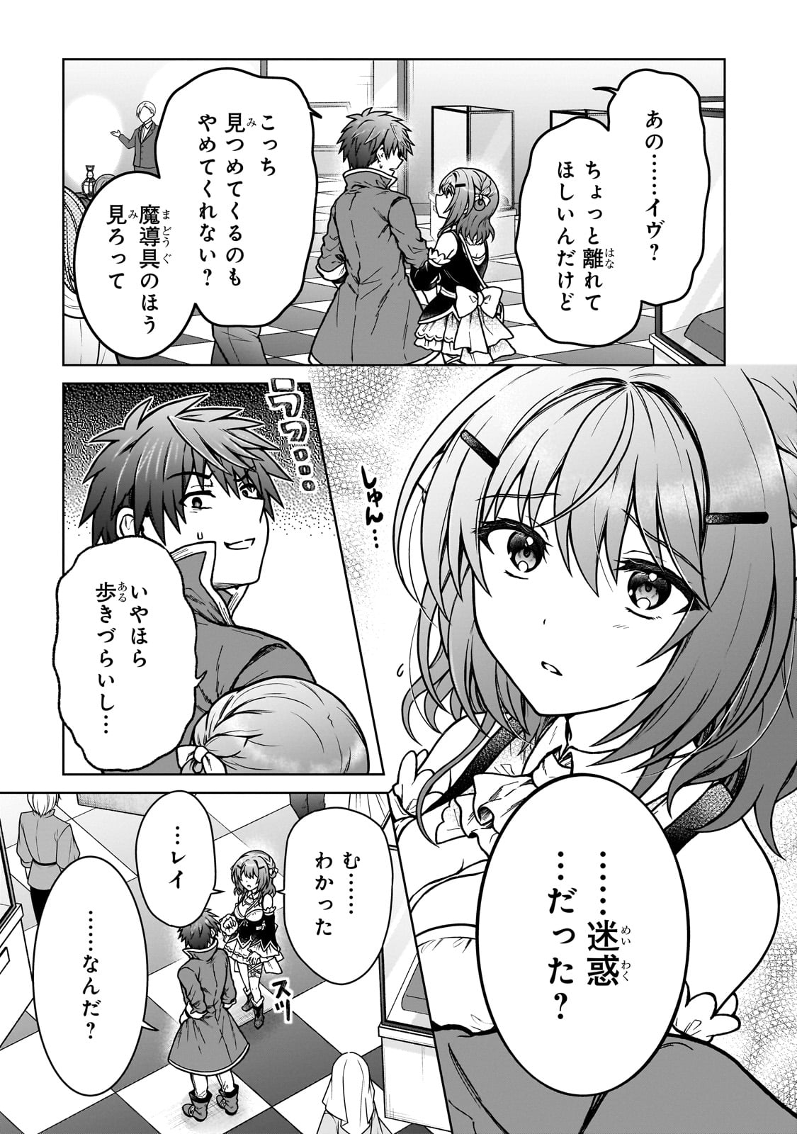 D RANK ADVENTURER INVITED BY A BRAVE PARTY, AND THE STALKING PRINCESS - raw - Chapter 32 - https://jpdd.ccdd.to/JPDD/drankadventurerinvitedbyabravepartyandthestalkingprincess/320000/rhtxe4defq0.jpg