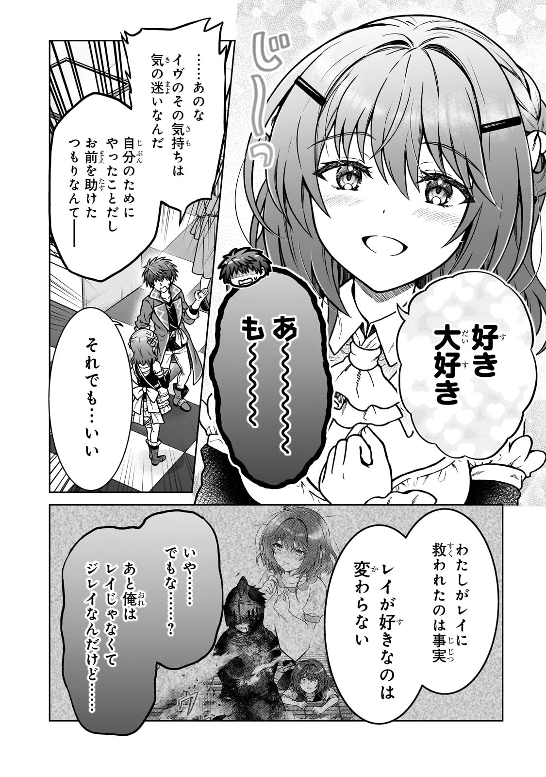 D RANK ADVENTURER INVITED BY A BRAVE PARTY, AND THE STALKING PRINCESS - raw - Chapter 32 - https://jpdd.ccdd.to/JPDD/drankadventurerinvitedbyabravepartyandthestalkingprincess/320000/wxcbfq0nbpx.jpg