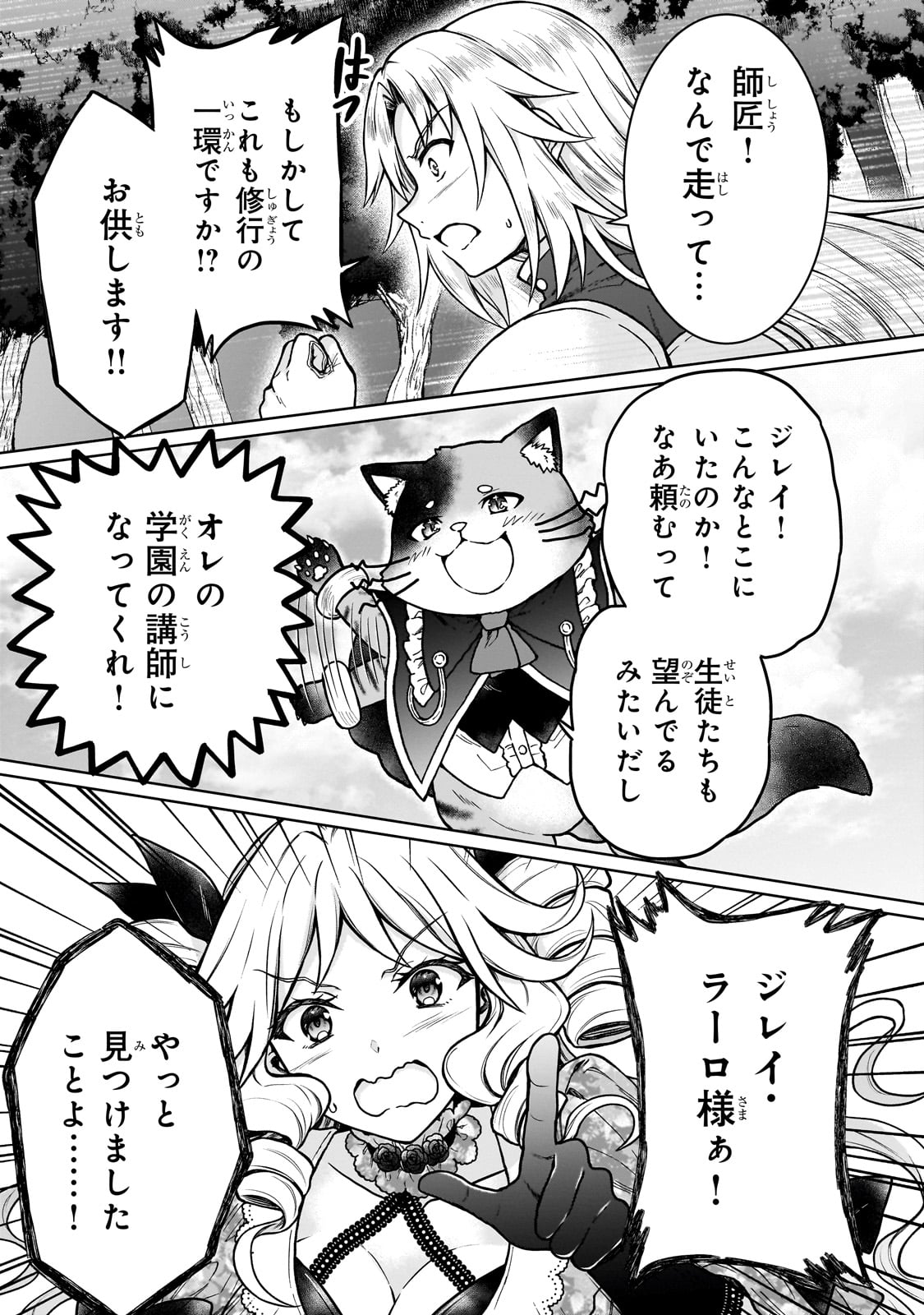 D RANK ADVENTURER INVITED BY A BRAVE PARTY, AND THE STALKING PRINCESS - raw - Chapter 33 - https://jpdd.ccdd.to/JPDD/drankadventurerinvitedbyabravepartyandthestalkingprincess/330000/0afs0x3vgqb.jpg
