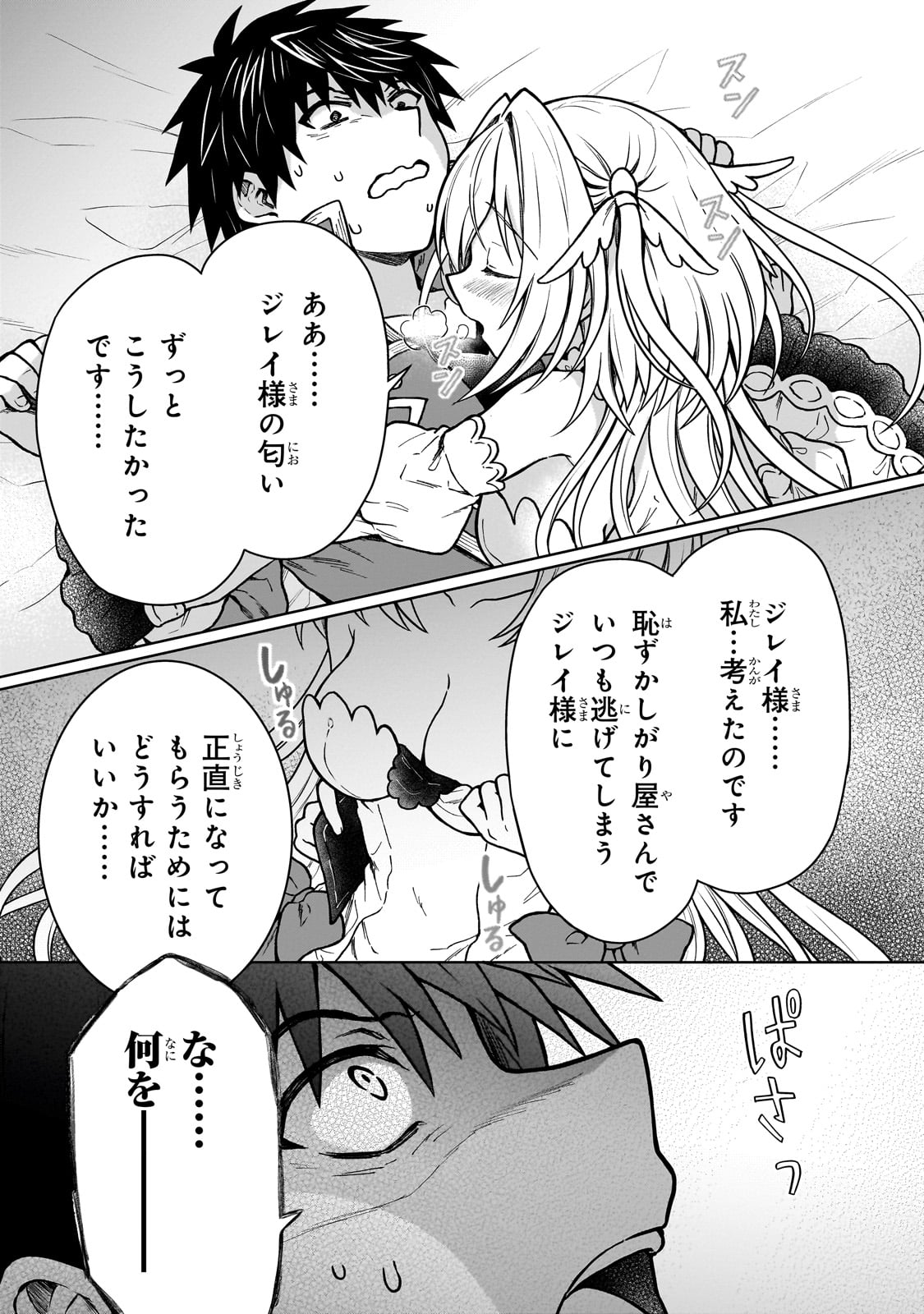 D RANK ADVENTURER INVITED BY A BRAVE PARTY, AND THE STALKING PRINCESS - raw - Chapter 33 - https://jpdd.ccdd.to/JPDD/drankadventurerinvitedbyabravepartyandthestalkingprincess/330000/1mgesehwrkp.jpg