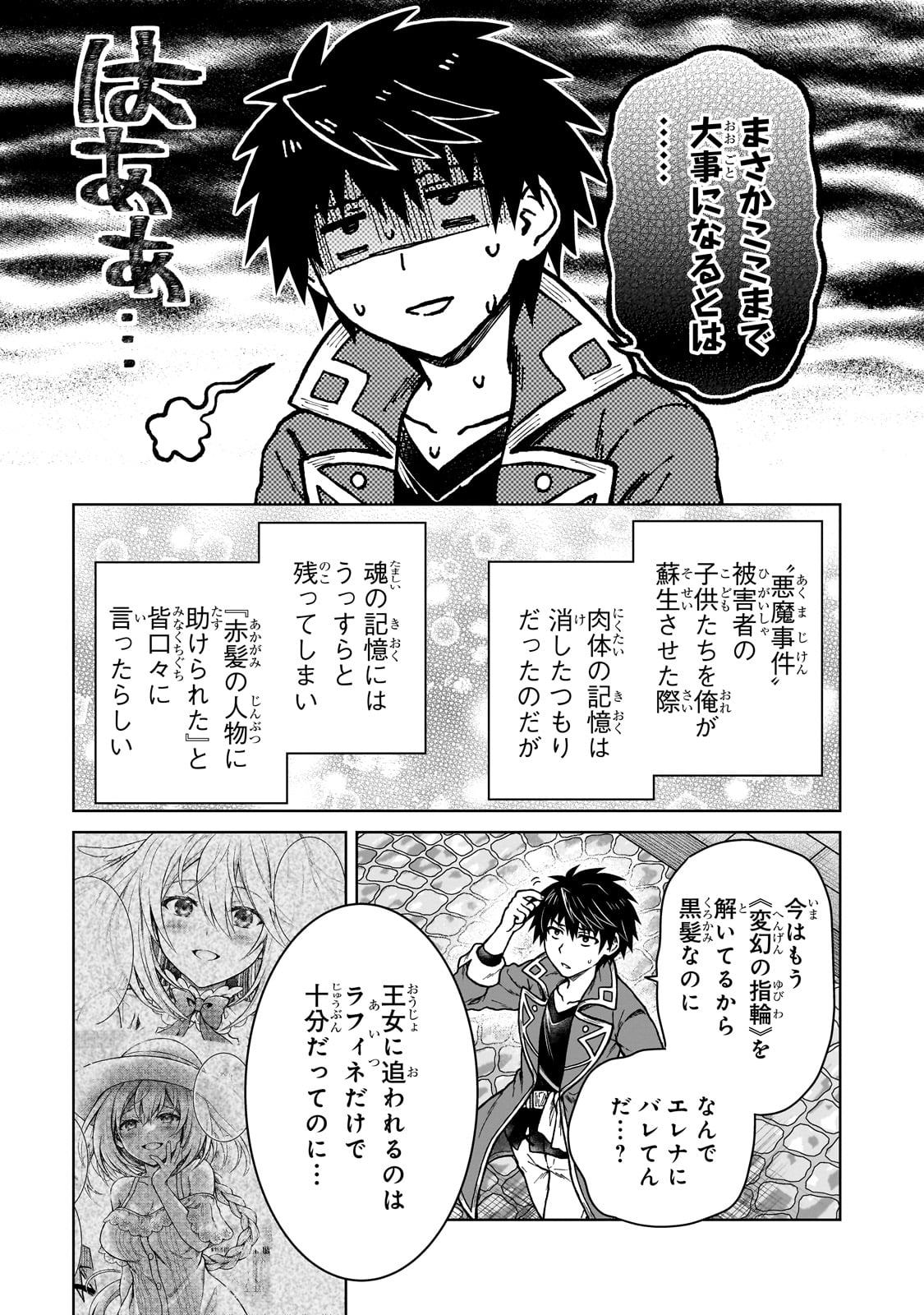 D RANK ADVENTURER INVITED BY A BRAVE PARTY, AND THE STALKING PRINCESS - raw - Chapter 33 - https://jpdd.ccdd.to/JPDD/drankadventurerinvitedbyabravepartyandthestalkingprincess/330000/2demrzi04ua.jpg