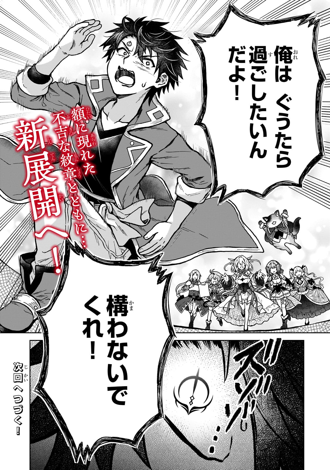 D RANK ADVENTURER INVITED BY A BRAVE PARTY, AND THE STALKING PRINCESS - raw - Chapter 33 - https://jpdd.ccdd.to/JPDD/drankadventurerinvitedbyabravepartyandthestalkingprincess/330000/4a3otmzxzq2.jpg