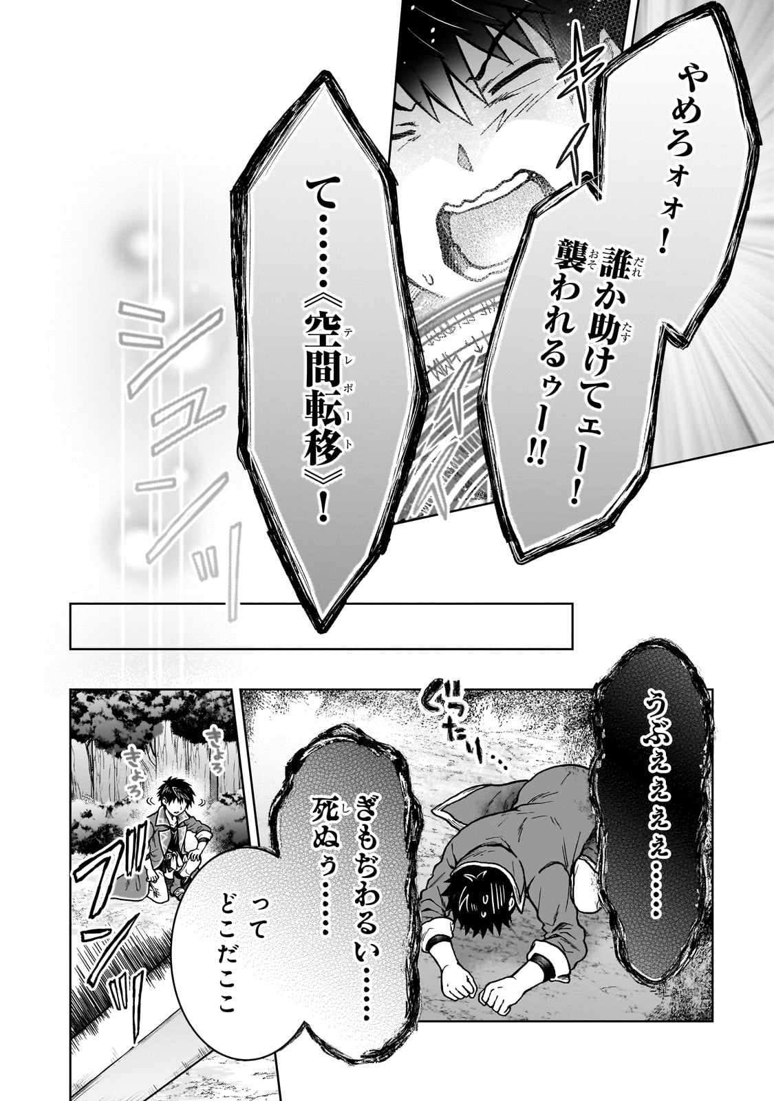 D RANK ADVENTURER INVITED BY A BRAVE PARTY, AND THE STALKING PRINCESS - raw - Chapter 33 - https://jpdd.ccdd.to/JPDD/drankadventurerinvitedbyabravepartyandthestalkingprincess/330000/544yow5f4z3.jpg