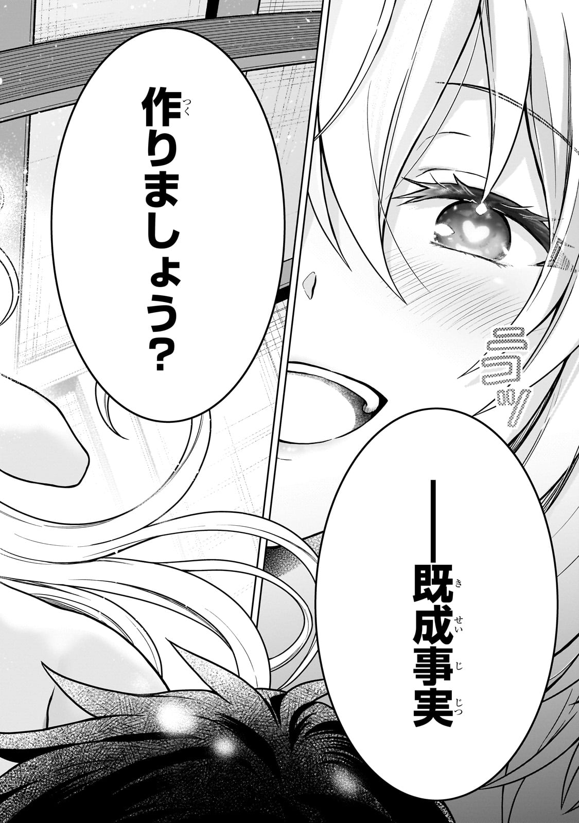 D RANK ADVENTURER INVITED BY A BRAVE PARTY, AND THE STALKING PRINCESS - raw - Chapter 33 - https://jpdd.ccdd.to/JPDD/drankadventurerinvitedbyabravepartyandthestalkingprincess/330000/afywaci0vvh.jpg
