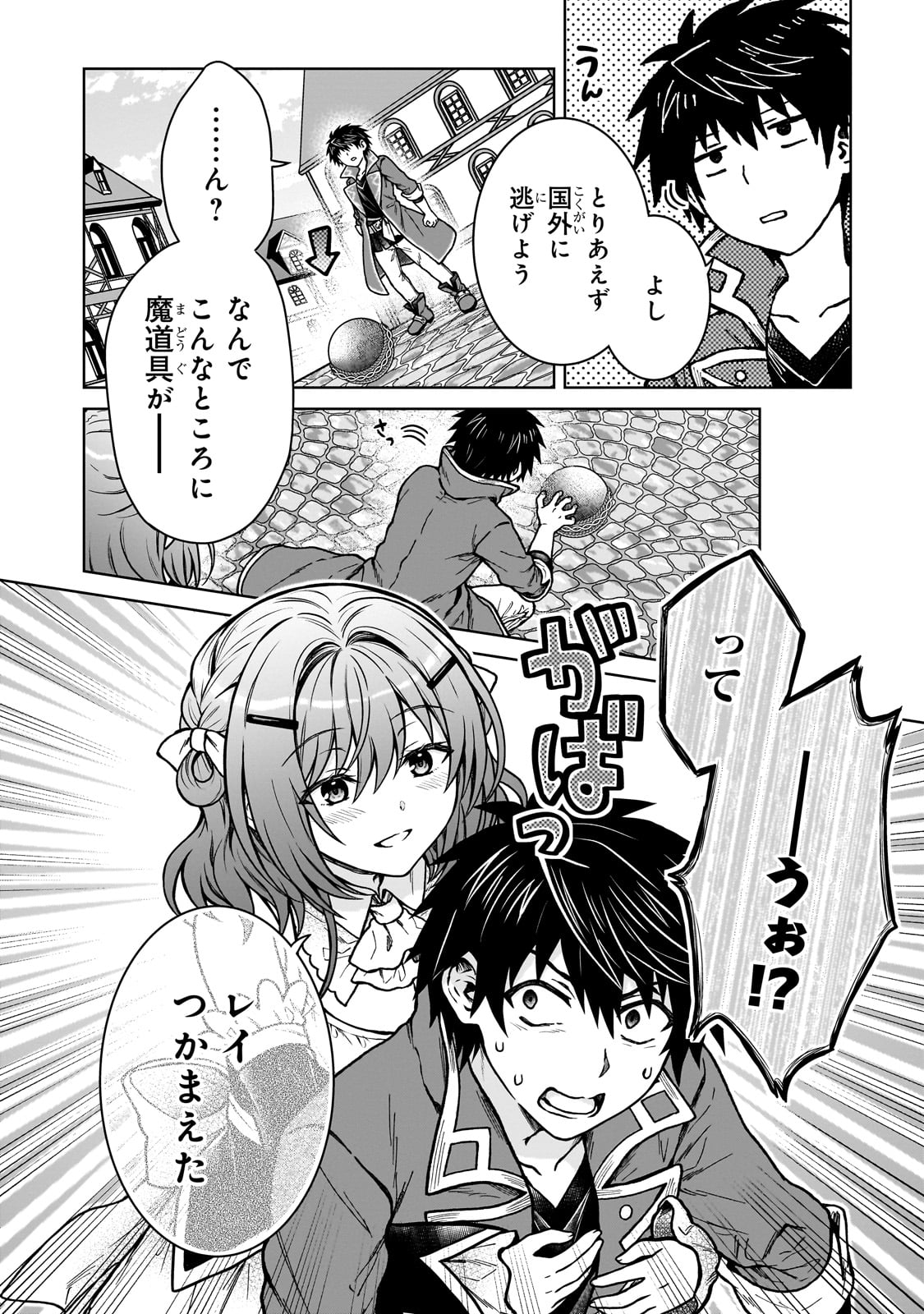 D RANK ADVENTURER INVITED BY A BRAVE PARTY, AND THE STALKING PRINCESS - raw - Chapter 33 - https://jpdd.ccdd.to/JPDD/drankadventurerinvitedbyabravepartyandthestalkingprincess/330000/mjikginx510.jpg