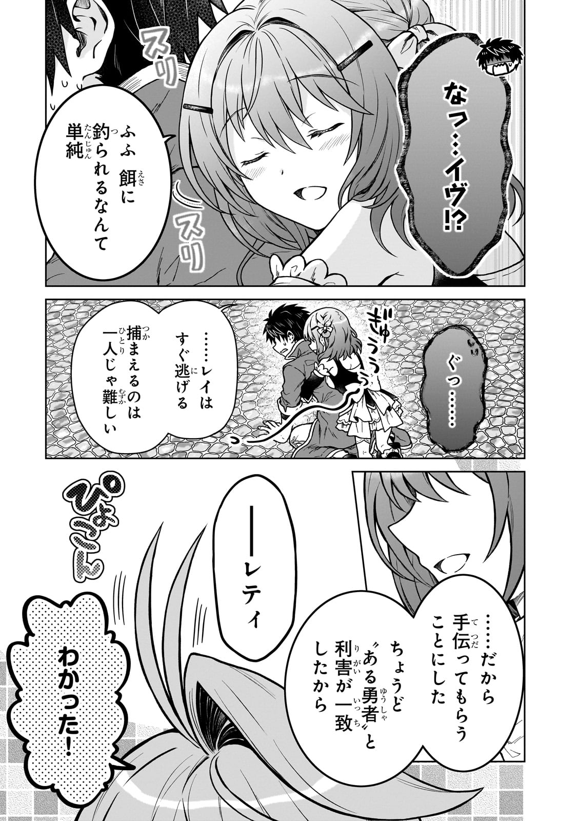 D RANK ADVENTURER INVITED BY A BRAVE PARTY, AND THE STALKING PRINCESS - raw - Chapter 33 - https://jpdd.ccdd.to/JPDD/drankadventurerinvitedbyabravepartyandthestalkingprincess/330000/n3uqtj00eck.jpg