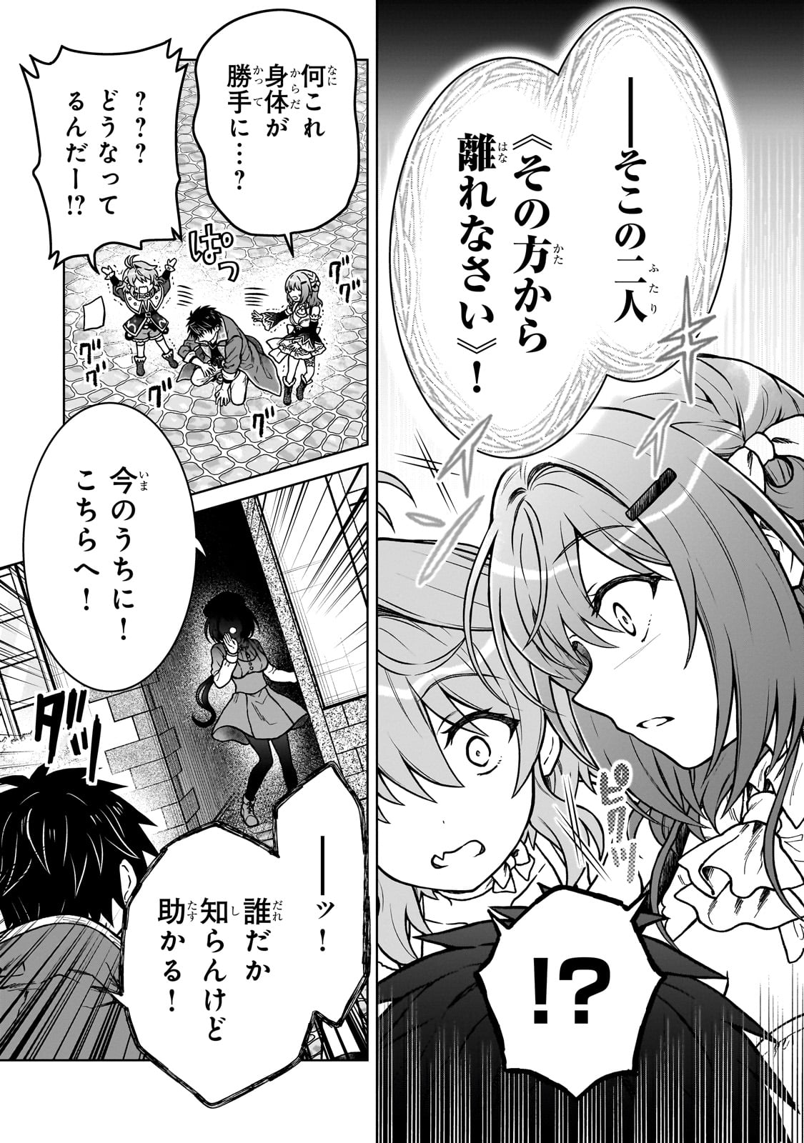 D RANK ADVENTURER INVITED BY A BRAVE PARTY, AND THE STALKING PRINCESS - raw - Chapter 33 - https://jpdd.ccdd.to/JPDD/drankadventurerinvitedbyabravepartyandthestalkingprincess/330000/vwz32uha2ti.jpg