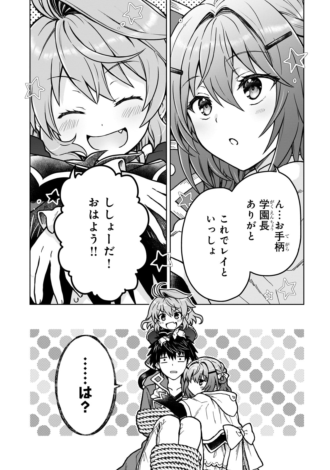 D RANK ADVENTURER INVITED BY A BRAVE PARTY, AND THE STALKING PRINCESS - raw - Chapter 34 - https://jpdd.ccdd.to/JPDD/drankadventurerinvitedbyabravepartyandthestalkingprincess/340000/3j1gmbjc25s.jpg