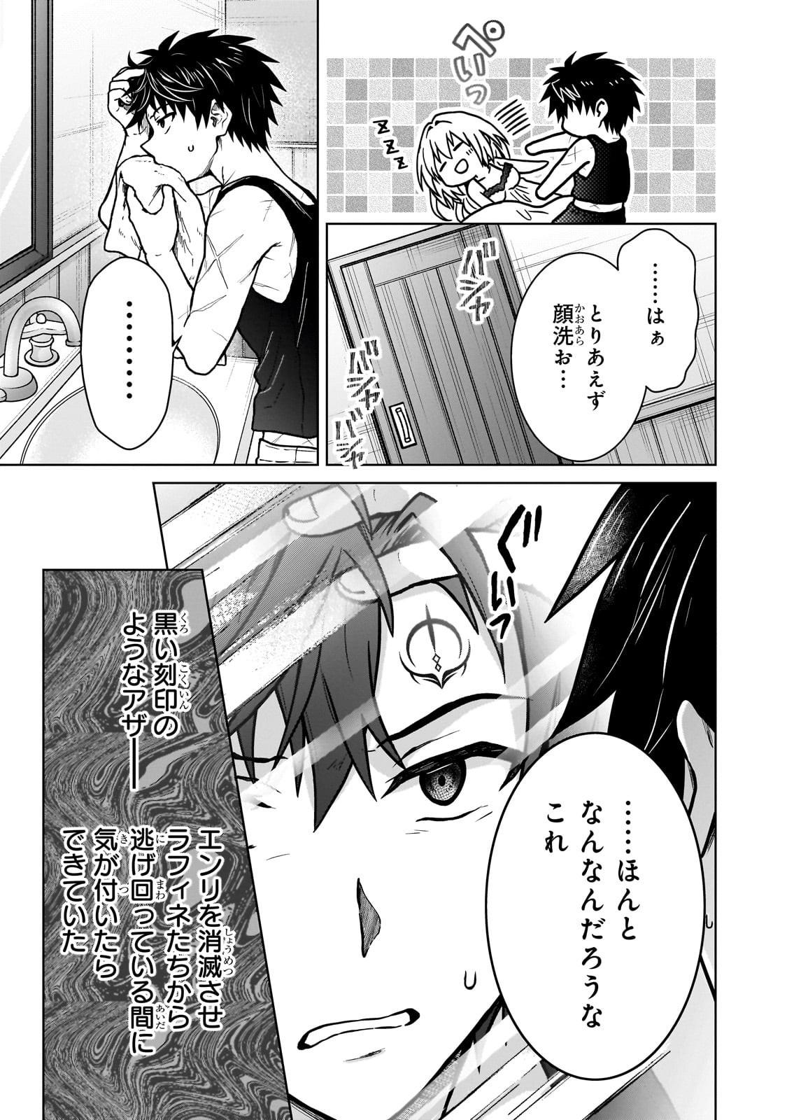 D RANK ADVENTURER INVITED BY A BRAVE PARTY, AND THE STALKING PRINCESS - raw - Chapter 34 - https://jpdd.ccdd.to/JPDD/drankadventurerinvitedbyabravepartyandthestalkingprincess/340000/4kq0qz35at1.jpg