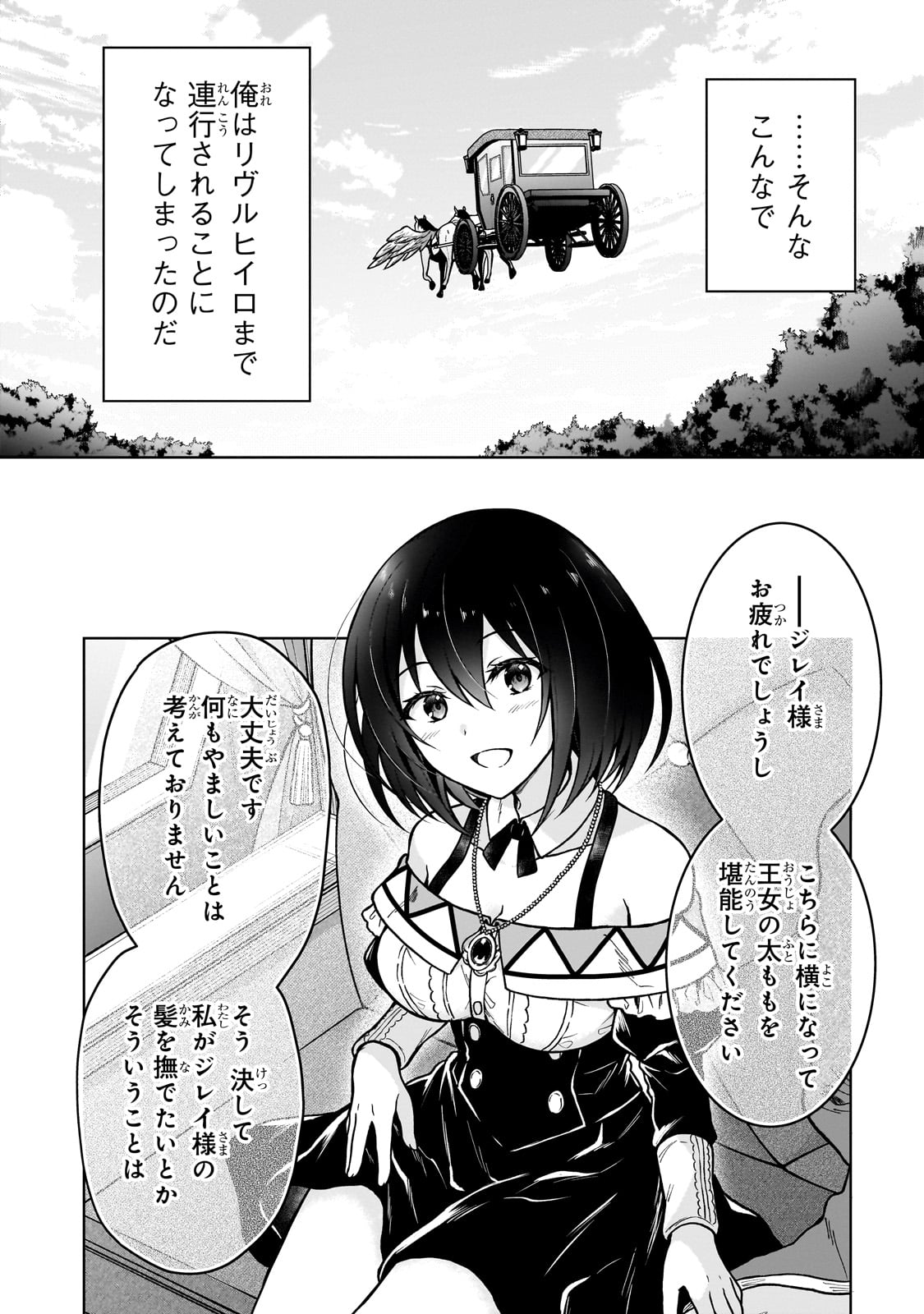 D RANK ADVENTURER INVITED BY A BRAVE PARTY, AND THE STALKING PRINCESS - raw - Chapter 34 - https://jpdd.ccdd.to/JPDD/drankadventurerinvitedbyabravepartyandthestalkingprincess/340000/cxw4nh1ptbd.jpg
