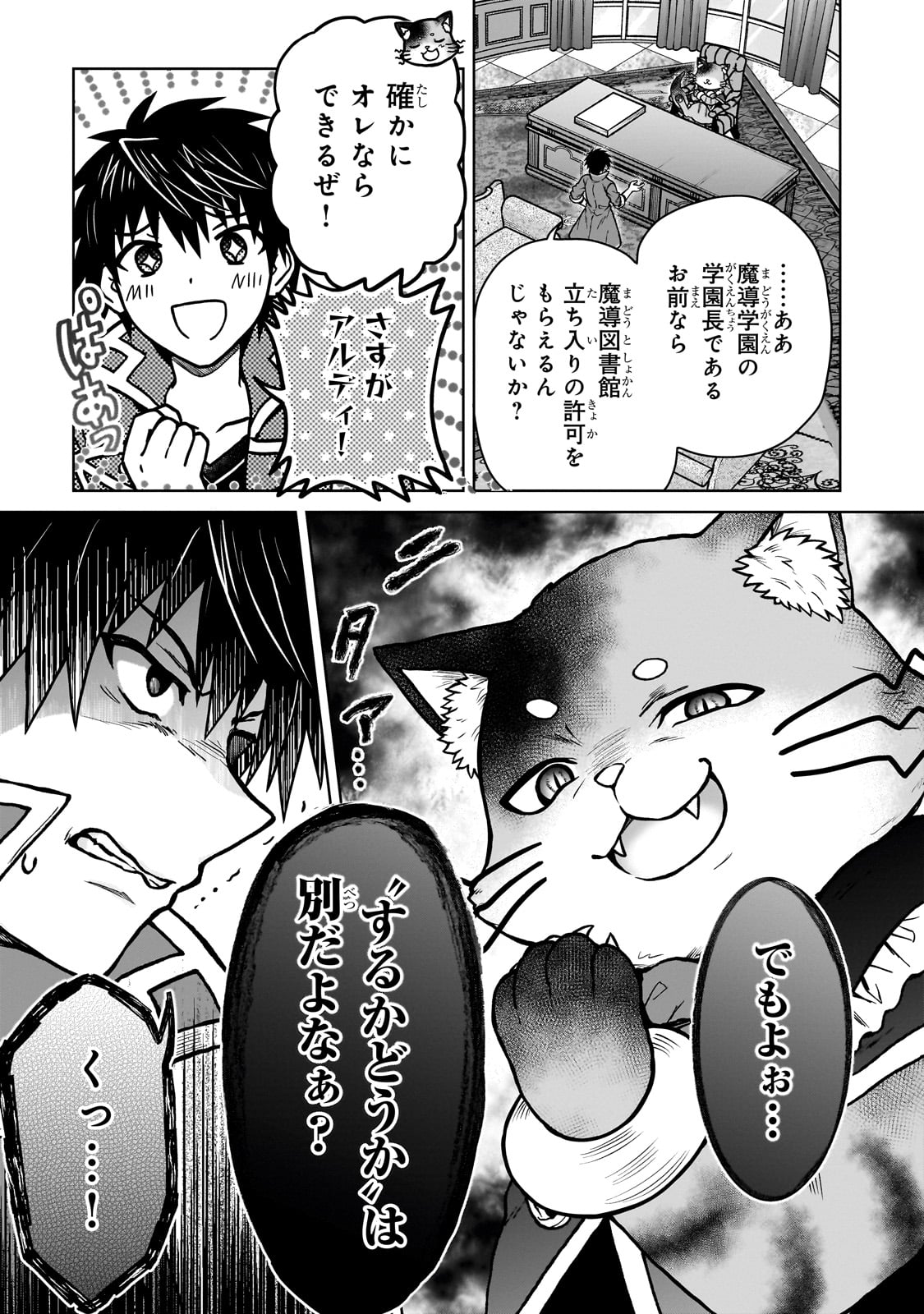 D RANK ADVENTURER INVITED BY A BRAVE PARTY, AND THE STALKING PRINCESS - raw - Chapter 34 - https://jpdd.ccdd.to/JPDD/drankadventurerinvitedbyabravepartyandthestalkingprincess/340000/egbtwt5u1w3.jpg