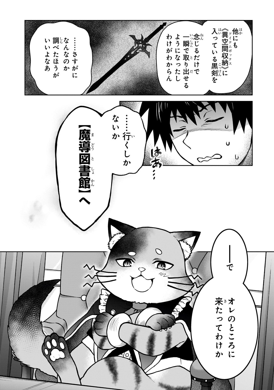 D RANK ADVENTURER INVITED BY A BRAVE PARTY, AND THE STALKING PRINCESS - raw - Chapter 34 - https://jpdd.ccdd.to/JPDD/drankadventurerinvitedbyabravepartyandthestalkingprincess/340000/ezc0ifs1eaa.jpg