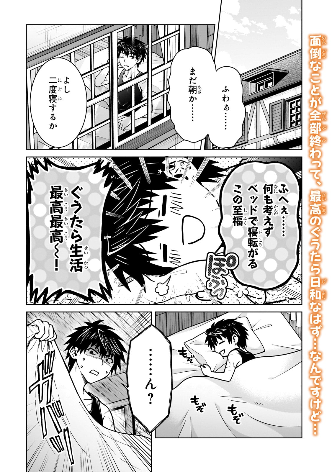 D RANK ADVENTURER INVITED BY A BRAVE PARTY, AND THE STALKING PRINCESS - raw - Chapter 34 - https://jpdd.ccdd.to/JPDD/drankadventurerinvitedbyabravepartyandthestalkingprincess/340000/f0piyzyxcz4.jpg