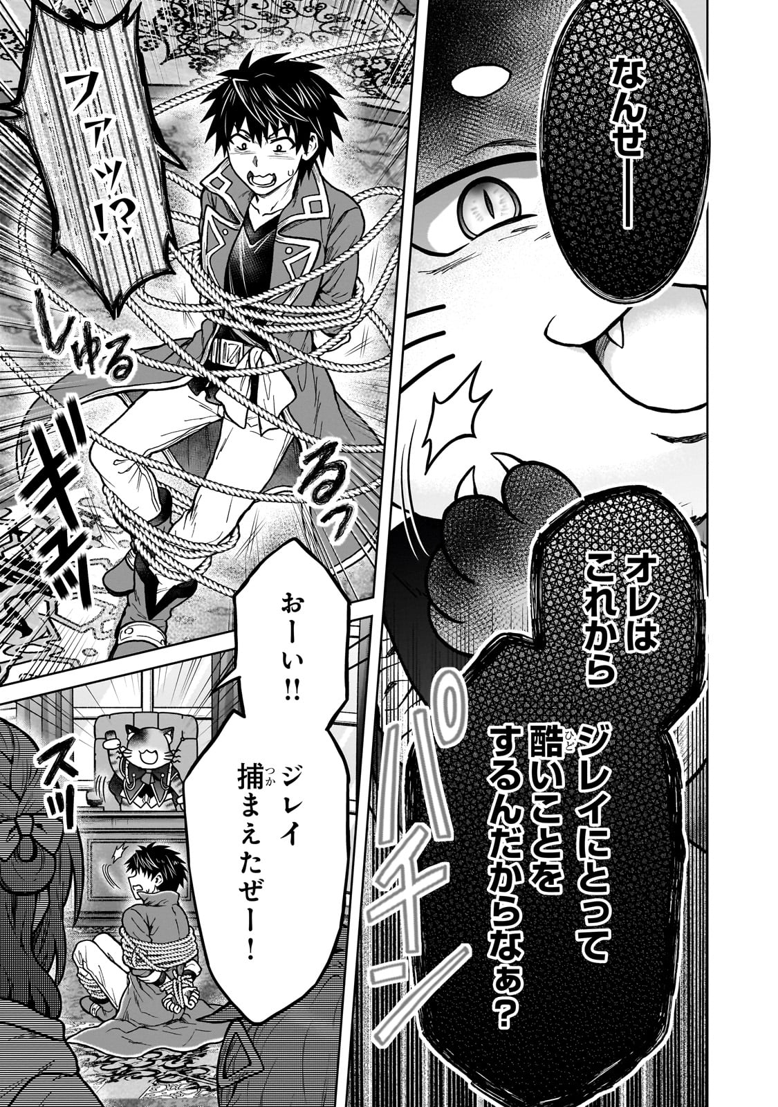 D RANK ADVENTURER INVITED BY A BRAVE PARTY, AND THE STALKING PRINCESS - raw - Chapter 34 - https://jpdd.ccdd.to/JPDD/drankadventurerinvitedbyabravepartyandthestalkingprincess/340000/gaditoxzrpp.jpg