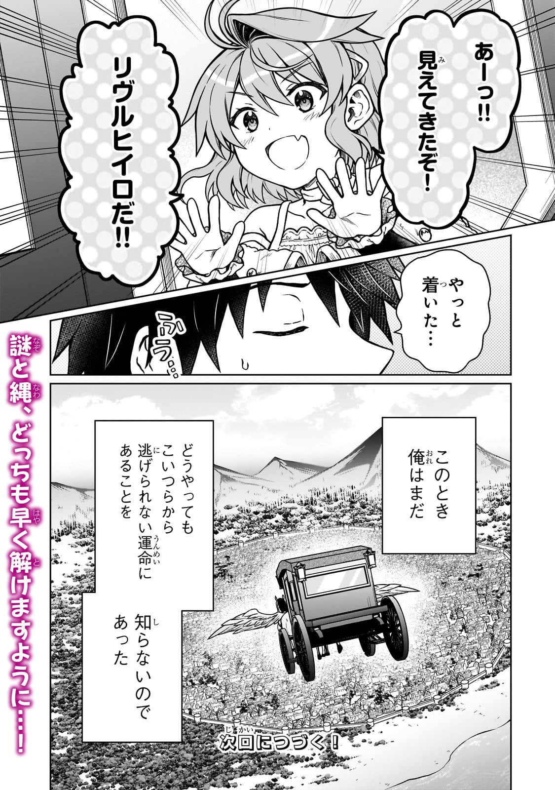D RANK ADVENTURER INVITED BY A BRAVE PARTY, AND THE STALKING PRINCESS - raw - Chapter 34 - https://jpdd.ccdd.to/JPDD/drankadventurerinvitedbyabravepartyandthestalkingprincess/340000/gku3lehsssg.jpg