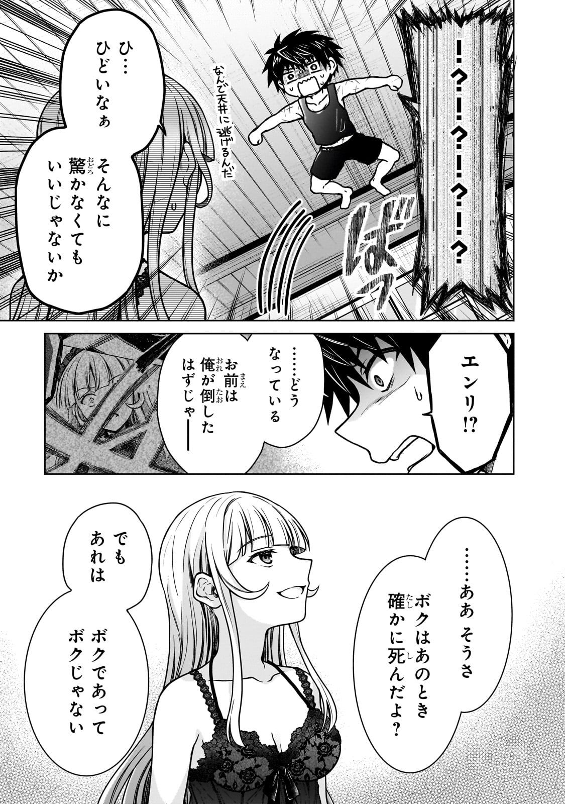 D RANK ADVENTURER INVITED BY A BRAVE PARTY, AND THE STALKING PRINCESS - raw - Chapter 34 - https://jpdd.ccdd.to/JPDD/drankadventurerinvitedbyabravepartyandthestalkingprincess/340000/hu4jg3ogphs.jpg