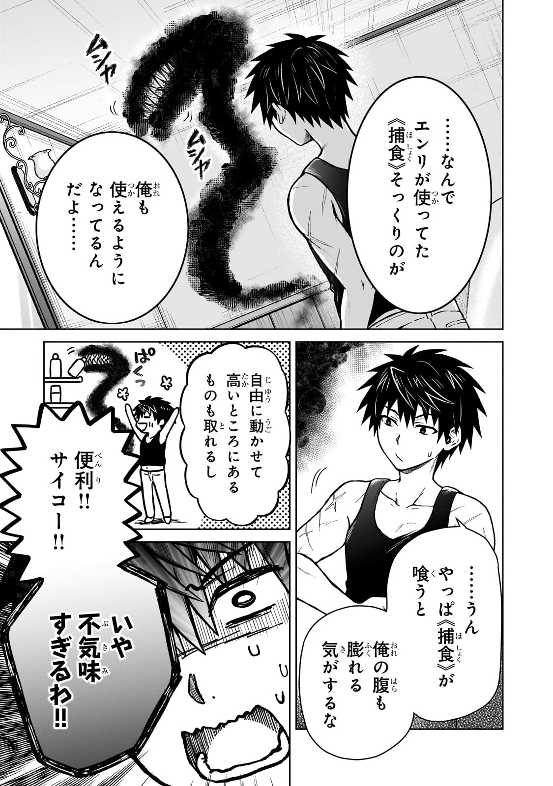 D RANK ADVENTURER INVITED BY A BRAVE PARTY, AND THE STALKING PRINCESS - raw - Chapter 34 - https://jpdd.ccdd.to/JPDD/drankadventurerinvitedbyabravepartyandthestalkingprincess/340000/l3ix34rfjpq.jpg