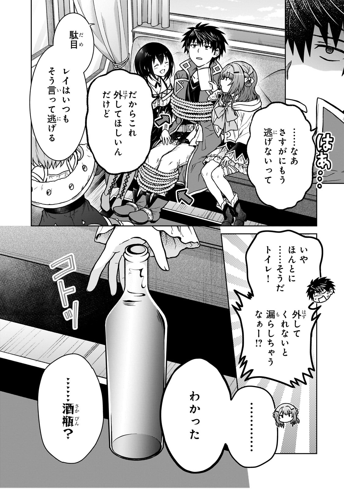 D RANK ADVENTURER INVITED BY A BRAVE PARTY, AND THE STALKING PRINCESS - raw - Chapter 34 - https://jpdd.ccdd.to/JPDD/drankadventurerinvitedbyabravepartyandthestalkingprincess/340000/mxj5vrji4ya.jpg
