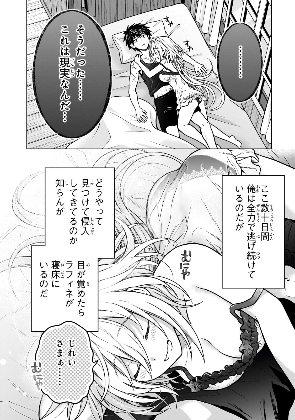 D RANK ADVENTURER INVITED BY A BRAVE PARTY, AND THE STALKING PRINCESS - raw - Chapter 34 - https://jpdd.ccdd.to/JPDD/drankadventurerinvitedbyabravepartyandthestalkingprincess/340000/rhbdeemhc0i.jpg