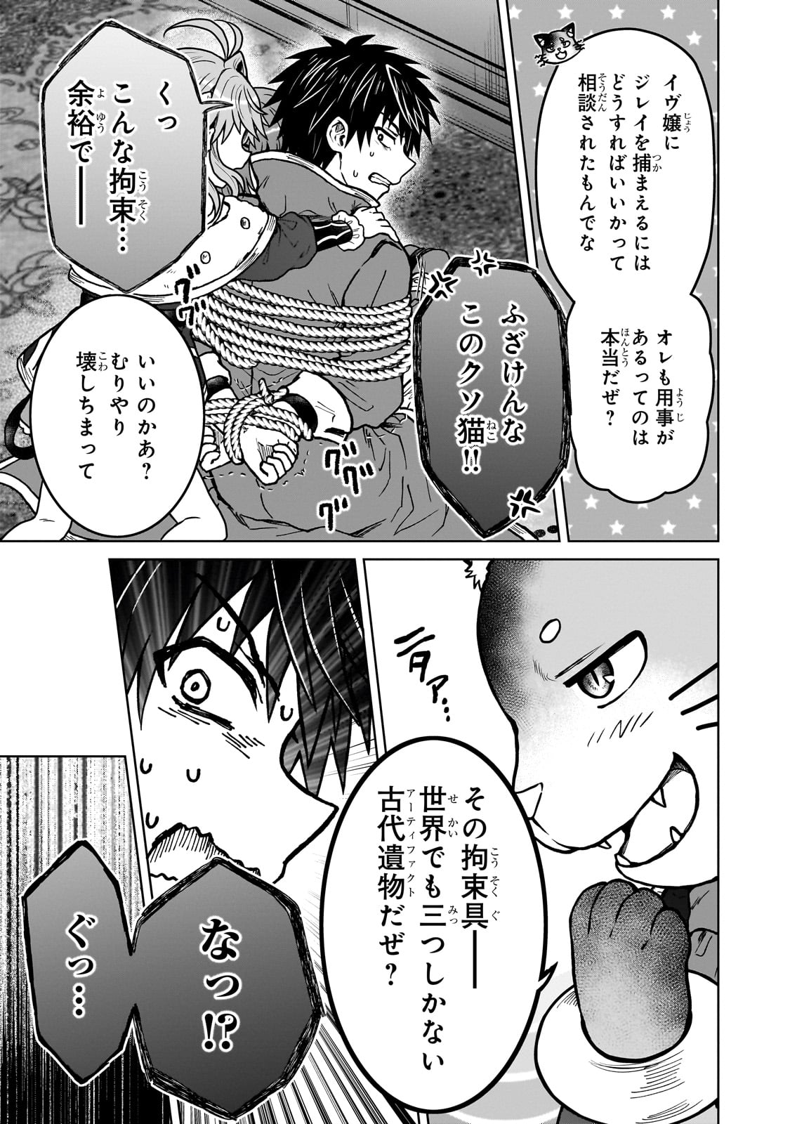 D RANK ADVENTURER INVITED BY A BRAVE PARTY, AND THE STALKING PRINCESS - raw - Chapter 34 - https://jpdd.ccdd.to/JPDD/drankadventurerinvitedbyabravepartyandthestalkingprincess/340000/tngx1tqdsab.jpg