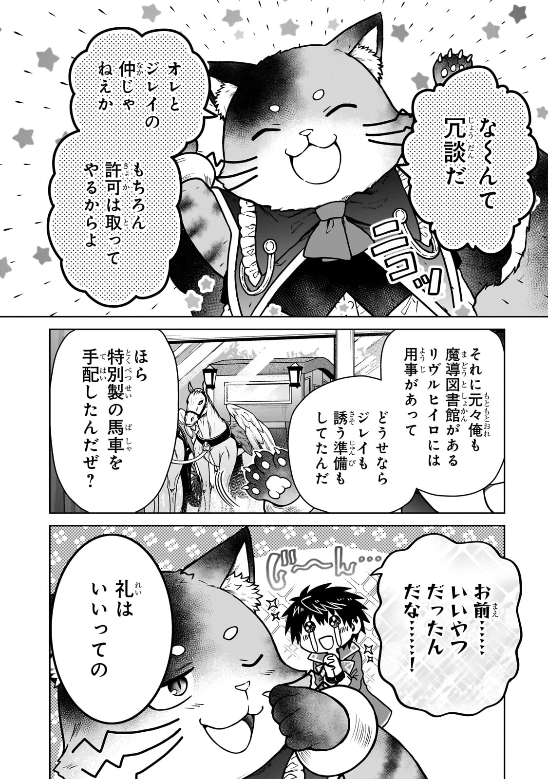 D RANK ADVENTURER INVITED BY A BRAVE PARTY, AND THE STALKING PRINCESS - raw - Chapter 34 - https://jpdd.ccdd.to/JPDD/drankadventurerinvitedbyabravepartyandthestalkingprincess/340000/x3mojvv0l4m.jpg