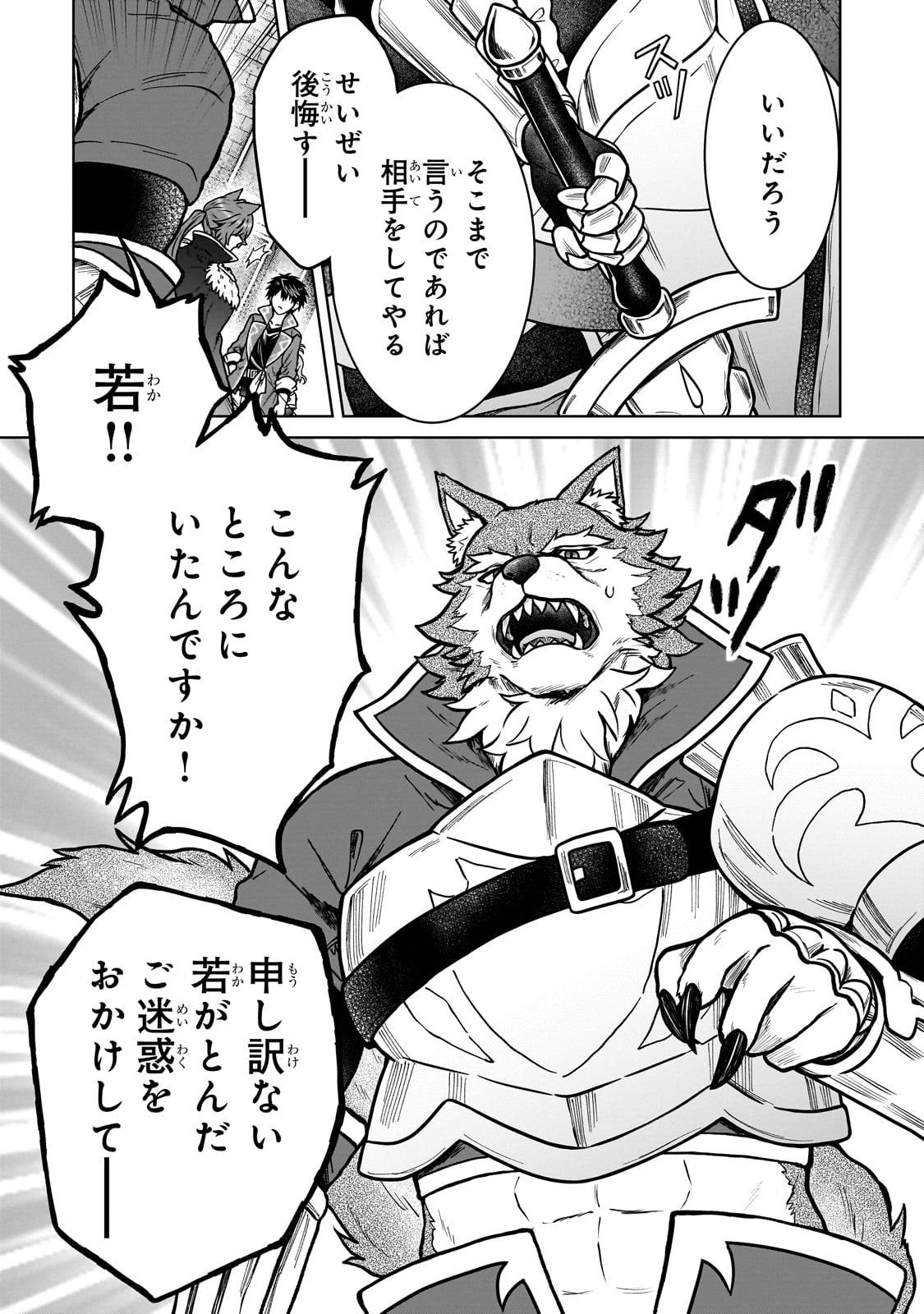 D RANK ADVENTURER INVITED BY A BRAVE PARTY, AND THE STALKING PRINCESS - raw - Chapter 35 - https://jpdd.ccdd.to/JPDD/drankadventurerinvitedbyabravepartyandthestalkingprincess/350000/2lk3m3r3flh.jpg