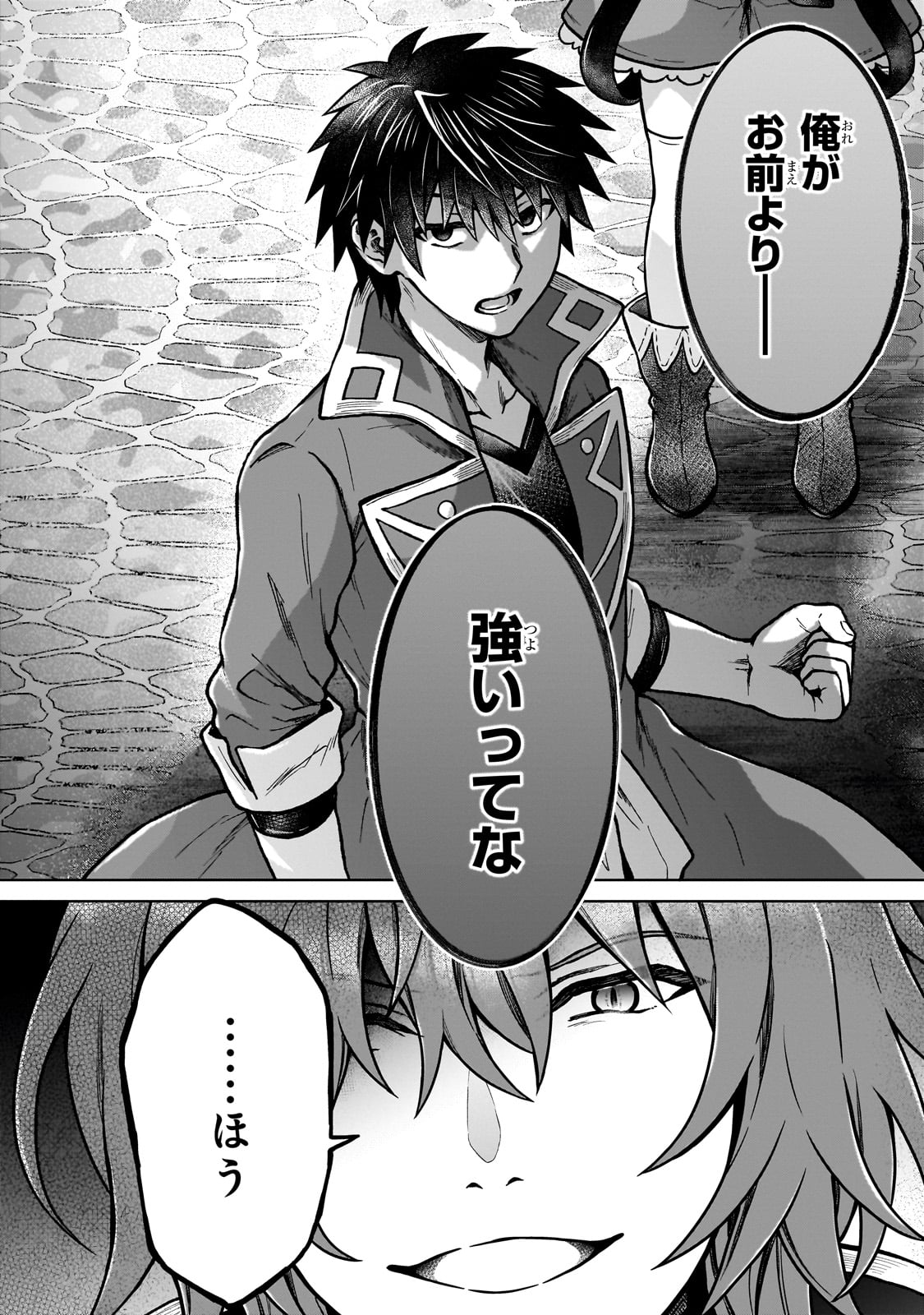 D RANK ADVENTURER INVITED BY A BRAVE PARTY, AND THE STALKING PRINCESS - raw - Chapter 35 - https://jpdd.ccdd.to/JPDD/drankadventurerinvitedbyabravepartyandthestalkingprincess/350000/2mctjmrdbap.jpg
