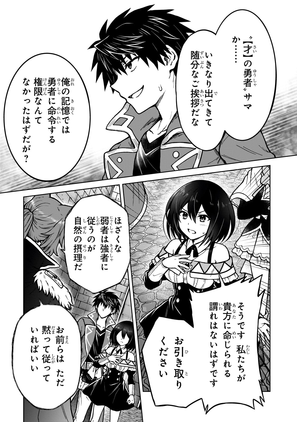 D RANK ADVENTURER INVITED BY A BRAVE PARTY, AND THE STALKING PRINCESS - raw - Chapter 35 - https://jpdd.ccdd.to/JPDD/drankadventurerinvitedbyabravepartyandthestalkingprincess/350000/4f3k3ptvwvv.jpg