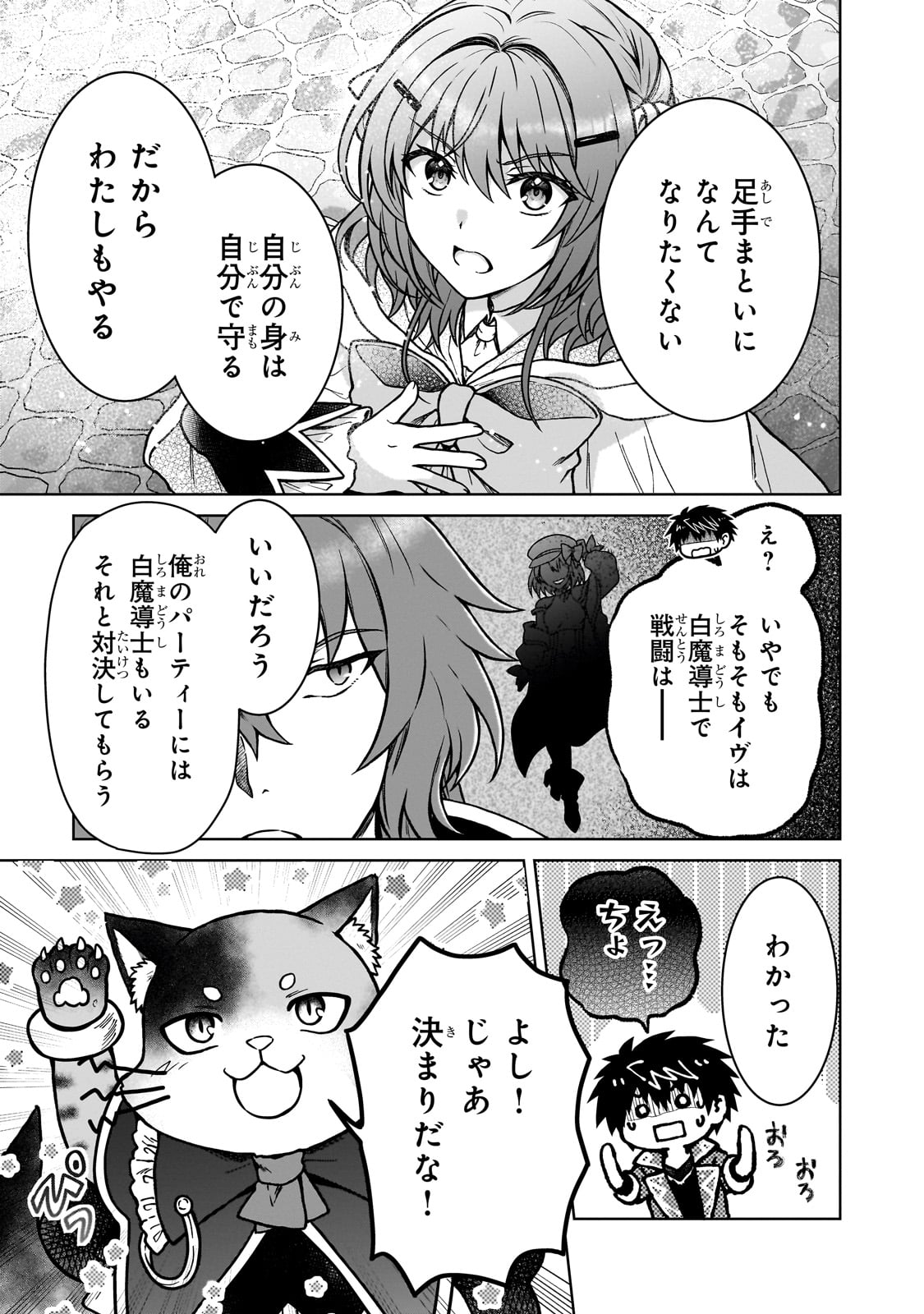 D RANK ADVENTURER INVITED BY A BRAVE PARTY, AND THE STALKING PRINCESS - raw - Chapter 35 - https://jpdd.ccdd.to/JPDD/drankadventurerinvitedbyabravepartyandthestalkingprincess/350000/a3rqzuvxgjg.jpg