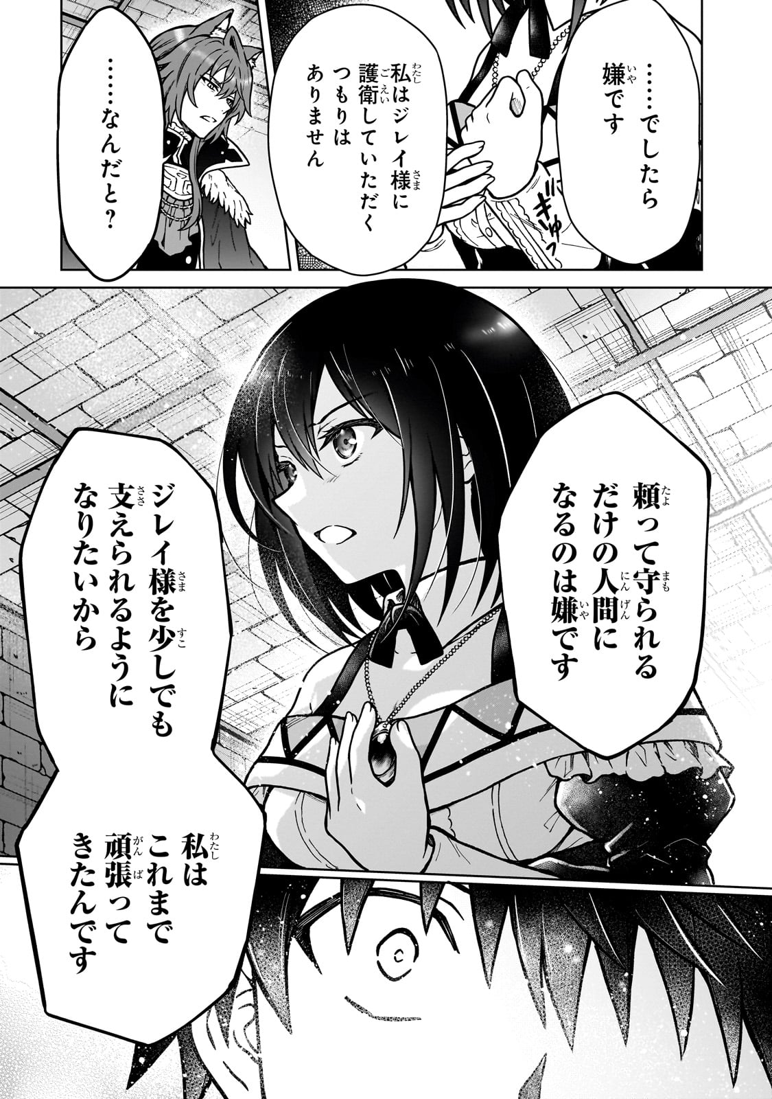 D RANK ADVENTURER INVITED BY A BRAVE PARTY, AND THE STALKING PRINCESS - raw - Chapter 35 - https://jpdd.ccdd.to/JPDD/drankadventurerinvitedbyabravepartyandthestalkingprincess/350000/dfadqnekez2.jpg