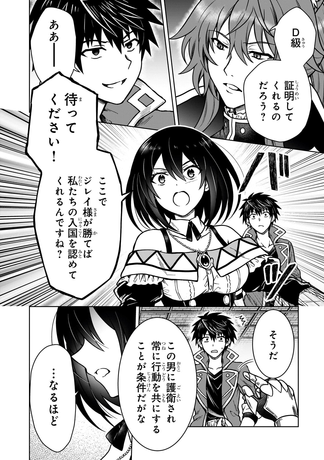 D RANK ADVENTURER INVITED BY A BRAVE PARTY, AND THE STALKING PRINCESS - raw - Chapter 35 - https://jpdd.ccdd.to/JPDD/drankadventurerinvitedbyabravepartyandthestalkingprincess/350000/ey4gwmshit3.jpg