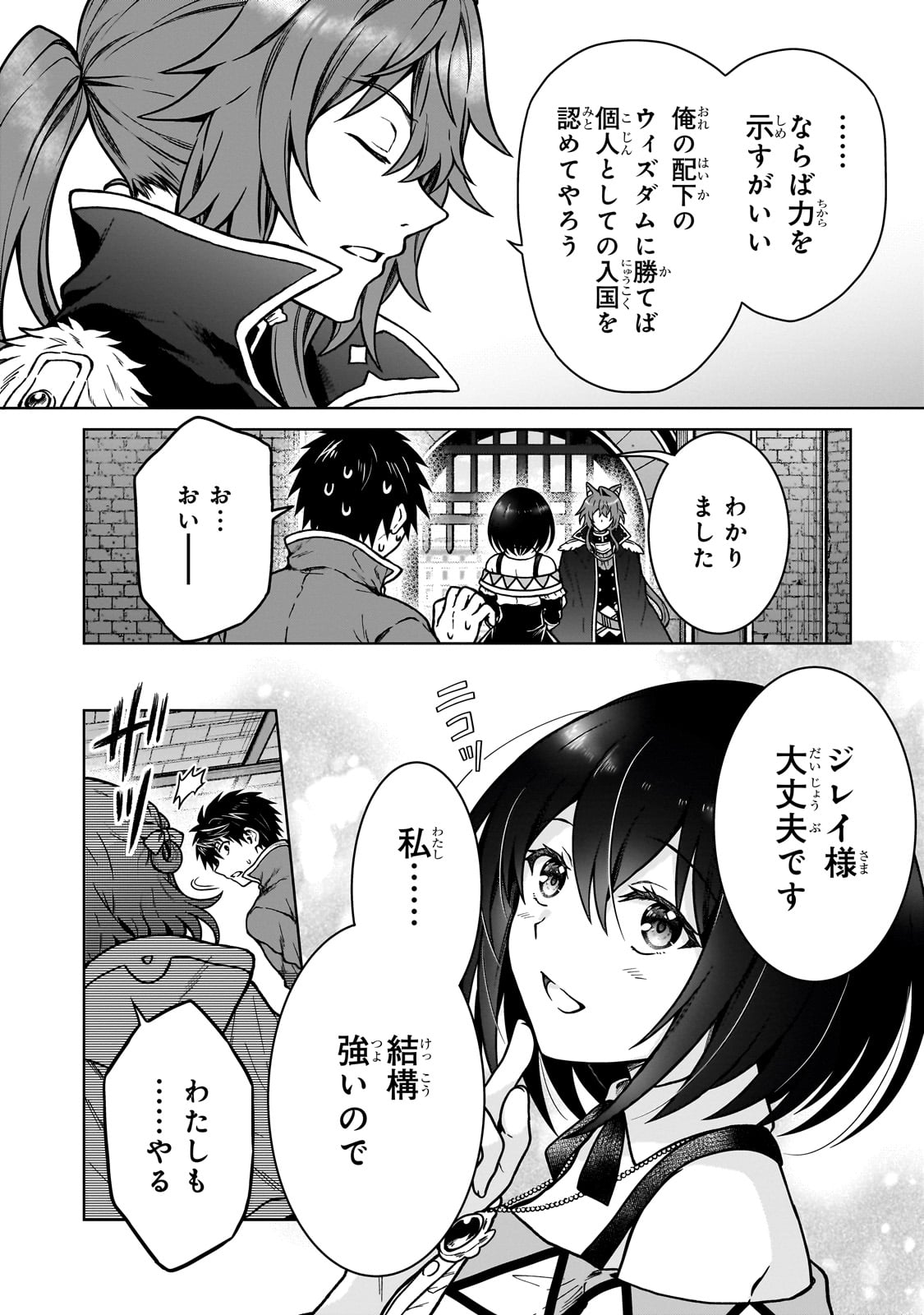 D RANK ADVENTURER INVITED BY A BRAVE PARTY, AND THE STALKING PRINCESS - raw - Chapter 35 - https://jpdd.ccdd.to/JPDD/drankadventurerinvitedbyabravepartyandthestalkingprincess/350000/frs1lr4nite.jpg