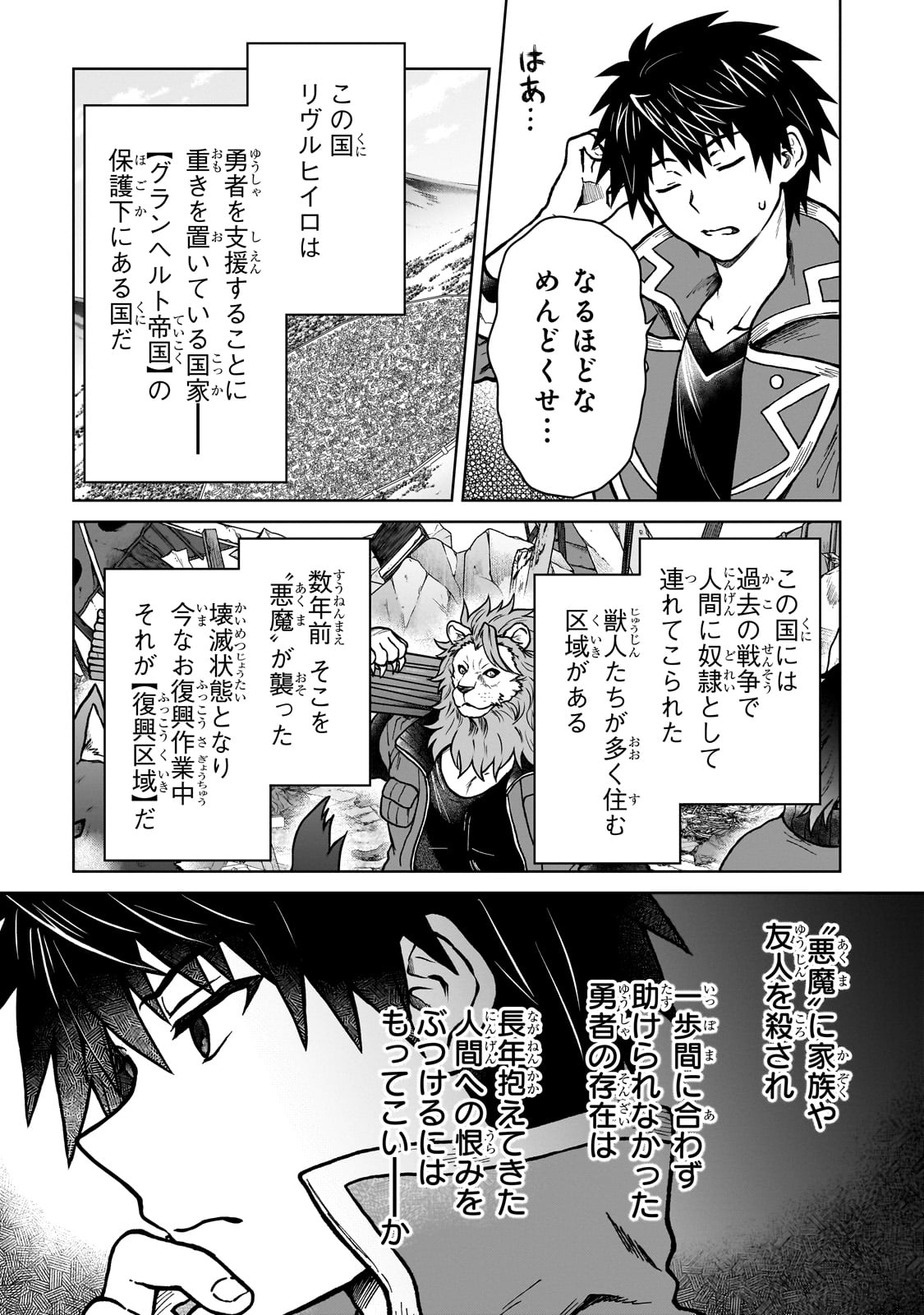 D RANK ADVENTURER INVITED BY A BRAVE PARTY, AND THE STALKING PRINCESS - raw - Chapter 35 - https://jpdd.ccdd.to/JPDD/drankadventurerinvitedbyabravepartyandthestalkingprincess/350000/gahkzznxqvq.jpg