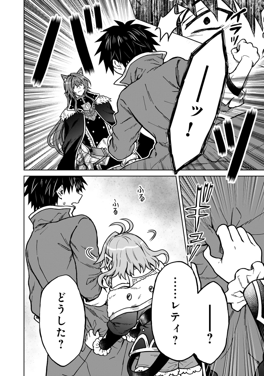 D RANK ADVENTURER INVITED BY A BRAVE PARTY, AND THE STALKING PRINCESS - raw - Chapter 35 - https://jpdd.ccdd.to/JPDD/drankadventurerinvitedbyabravepartyandthestalkingprincess/350000/hkbavb2ijvp.jpg