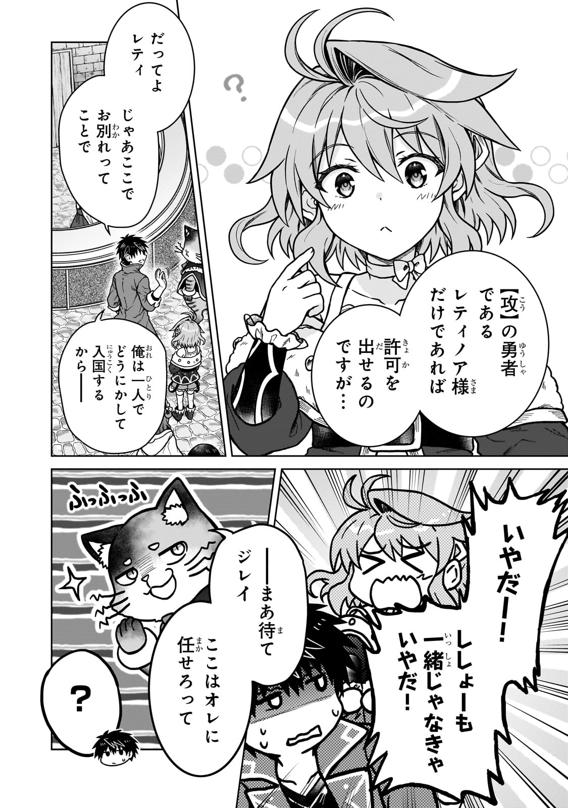 D RANK ADVENTURER INVITED BY A BRAVE PARTY, AND THE STALKING PRINCESS - raw - Chapter 35 - https://jpdd.ccdd.to/JPDD/drankadventurerinvitedbyabravepartyandthestalkingprincess/350000/kdnbbnfxri0.jpg