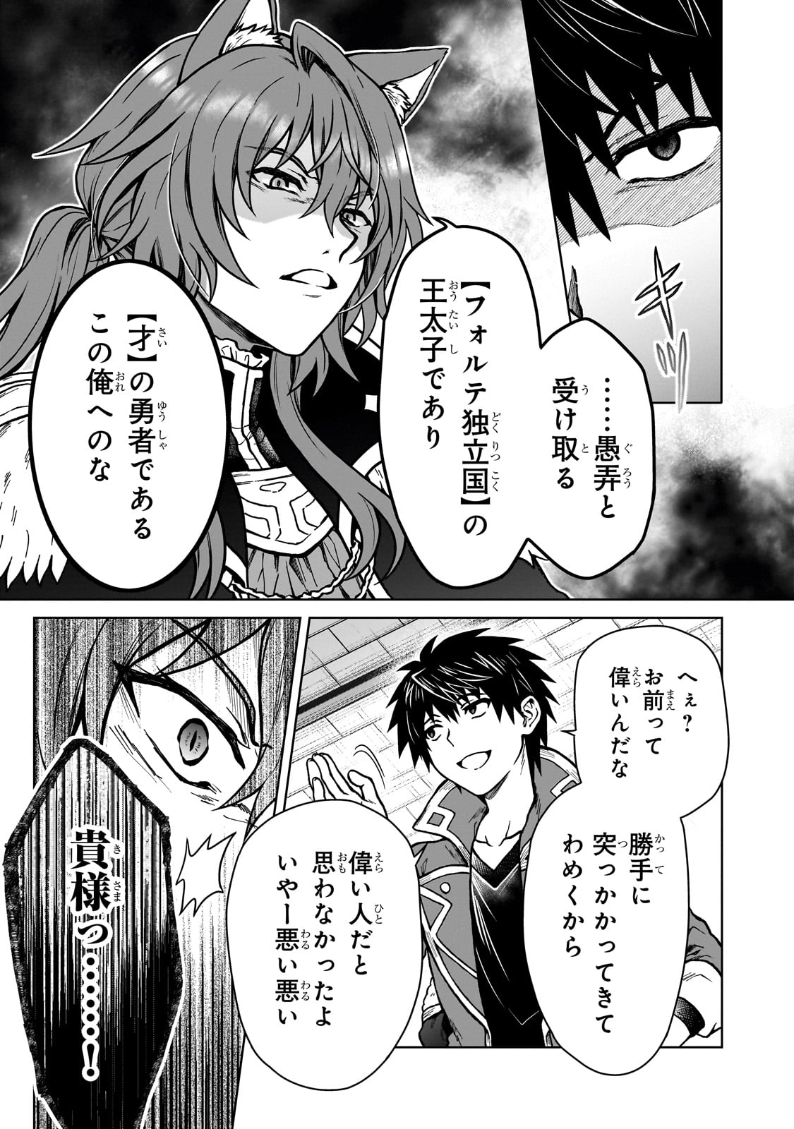 D RANK ADVENTURER INVITED BY A BRAVE PARTY, AND THE STALKING PRINCESS - raw - Chapter 35 - https://jpdd.ccdd.to/JPDD/drankadventurerinvitedbyabravepartyandthestalkingprincess/350000/lg5kzblc1ht.jpg