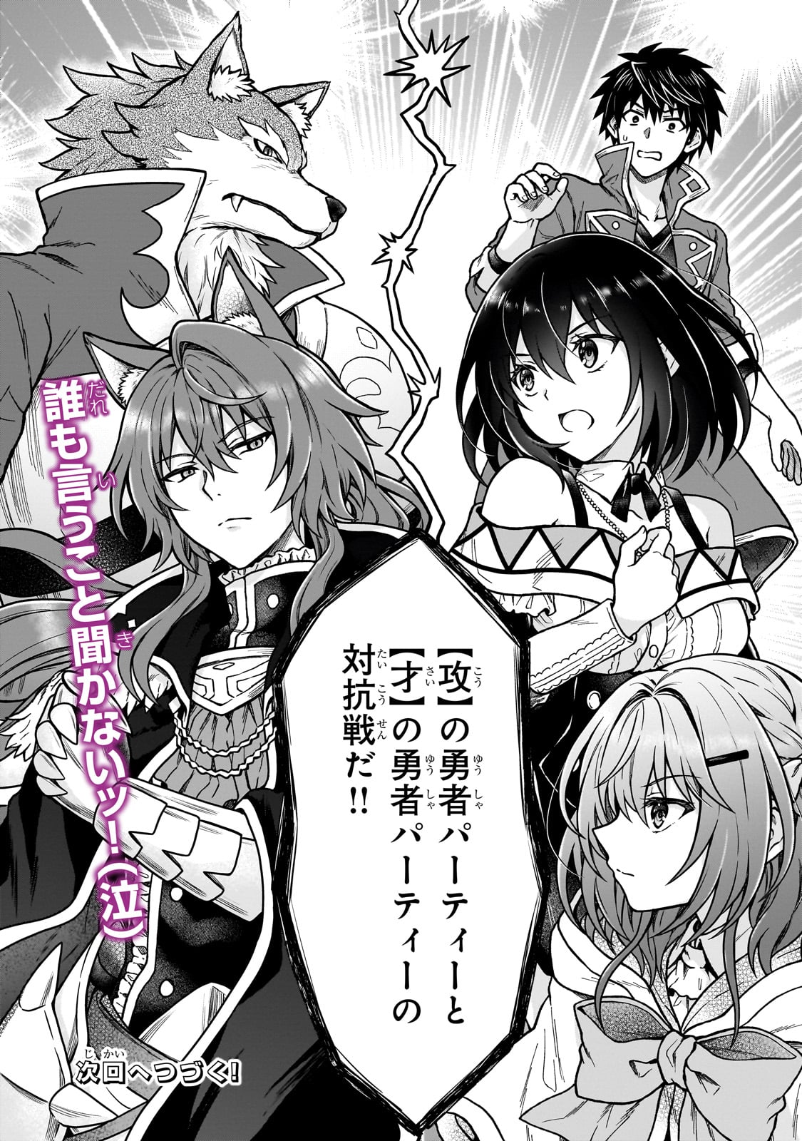 D RANK ADVENTURER INVITED BY A BRAVE PARTY, AND THE STALKING PRINCESS - raw - Chapter 35 - https://jpdd.ccdd.to/JPDD/drankadventurerinvitedbyabravepartyandthestalkingprincess/350000/qncg5b4sr2g.jpg