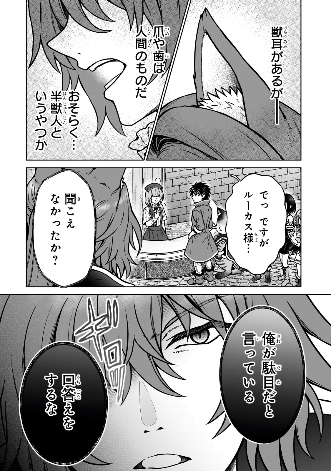 D RANK ADVENTURER INVITED BY A BRAVE PARTY, AND THE STALKING PRINCESS - raw - Chapter 35 - https://jpdd.ccdd.to/JPDD/drankadventurerinvitedbyabravepartyandthestalkingprincess/350000/sedocjkov0m.jpg