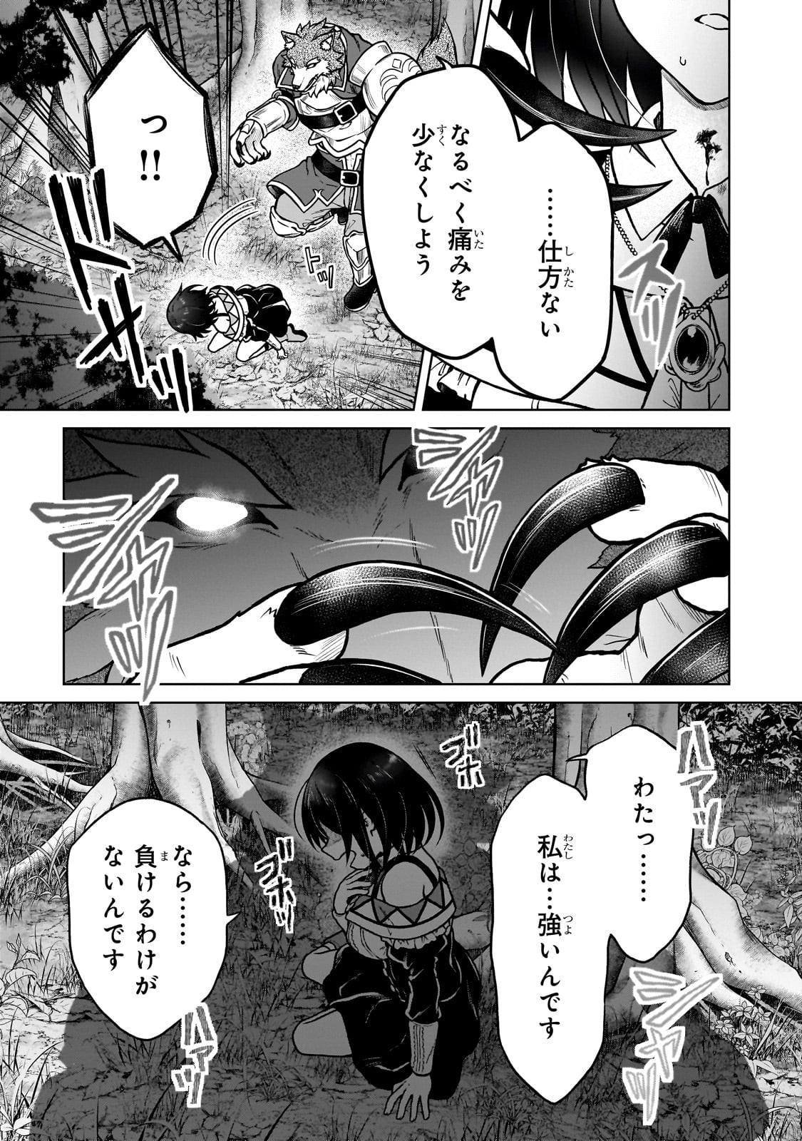 D RANK ADVENTURER INVITED BY A BRAVE PARTY, AND THE STALKING PRINCESS - raw - Chapter 36 - https://jpdd.ccdd.to/JPDD/drankadventurerinvitedbyabravepartyandthestalkingprincess/360000/0yxlsj5bd0i.jpg