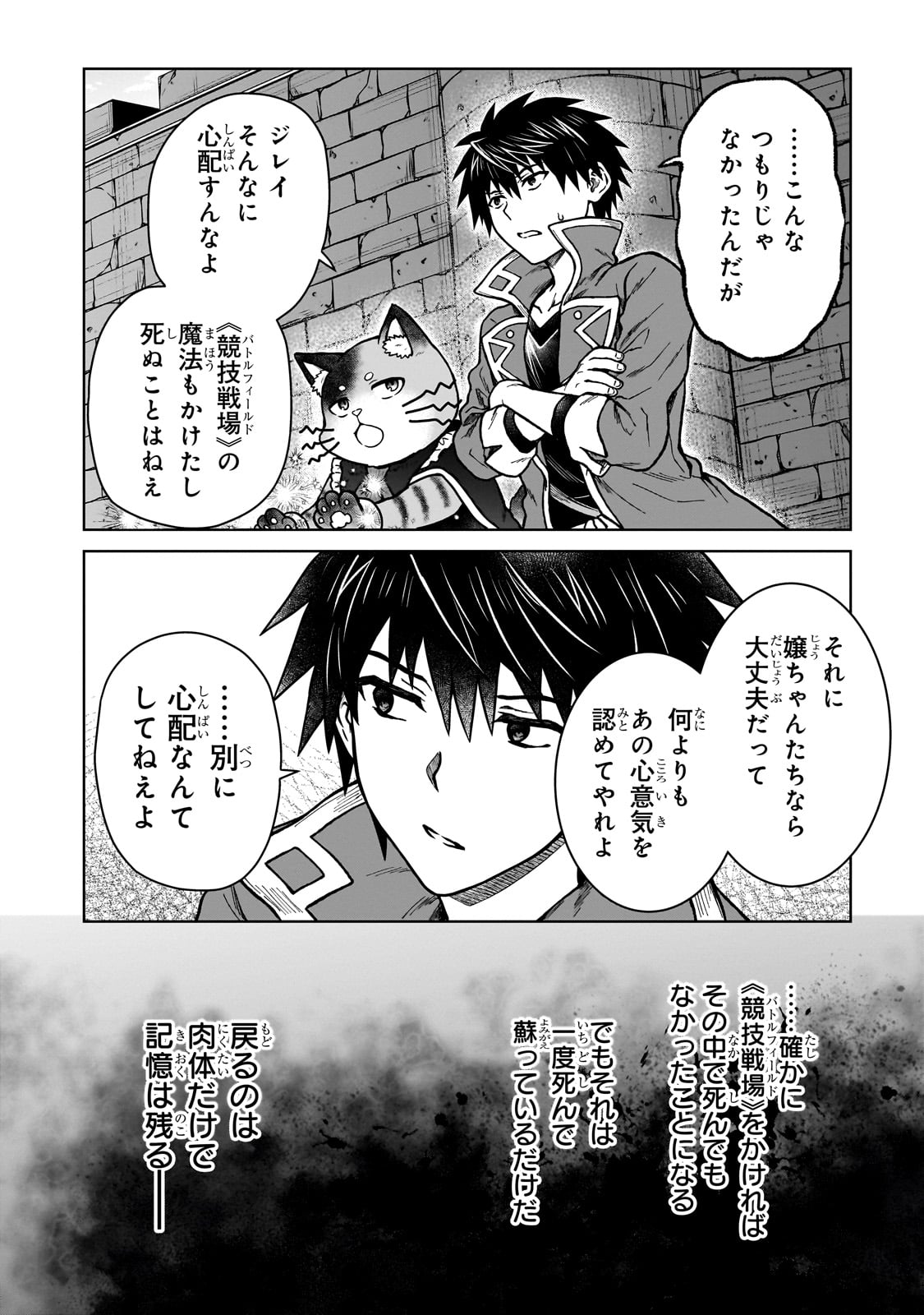 D RANK ADVENTURER INVITED BY A BRAVE PARTY, AND THE STALKING PRINCESS - raw - Chapter 36 - https://jpdd.ccdd.to/JPDD/drankadventurerinvitedbyabravepartyandthestalkingprincess/360000/1bnayw5n2ta.jpg