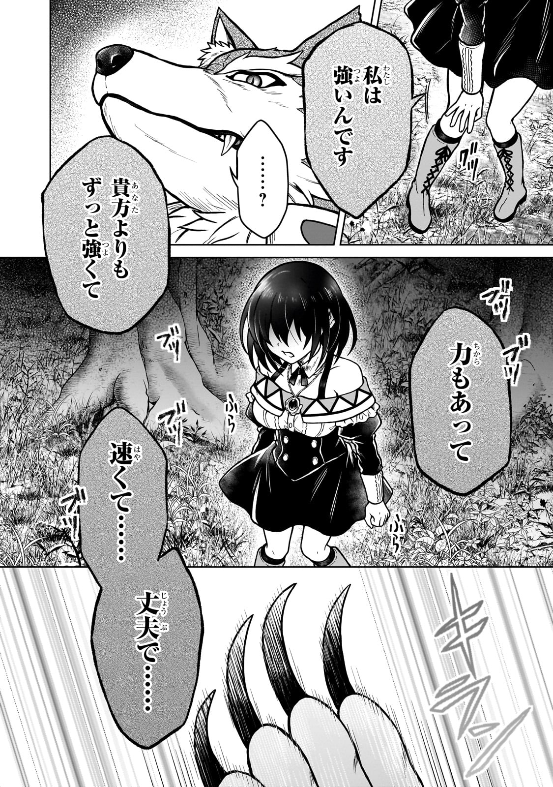 D RANK ADVENTURER INVITED BY A BRAVE PARTY, AND THE STALKING PRINCESS - raw - Chapter 36 - https://jpdd.ccdd.to/JPDD/drankadventurerinvitedbyabravepartyandthestalkingprincess/360000/1scccgnx53p.jpg