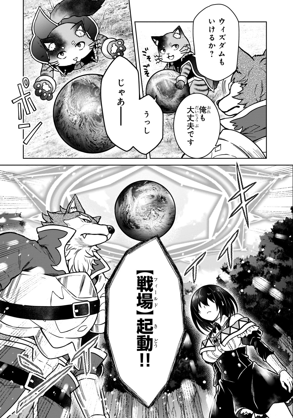D RANK ADVENTURER INVITED BY A BRAVE PARTY, AND THE STALKING PRINCESS - raw - Chapter 36 - https://jpdd.ccdd.to/JPDD/drankadventurerinvitedbyabravepartyandthestalkingprincess/360000/3l54ftvbut4.jpg