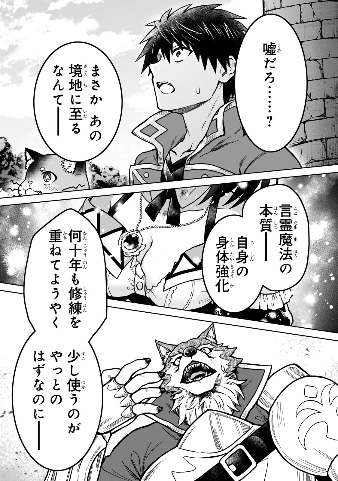 D RANK ADVENTURER INVITED BY A BRAVE PARTY, AND THE STALKING PRINCESS - raw - Chapter 36 - https://jpdd.ccdd.to/JPDD/drankadventurerinvitedbyabravepartyandthestalkingprincess/360000/dgg1izpoeaj.jpg