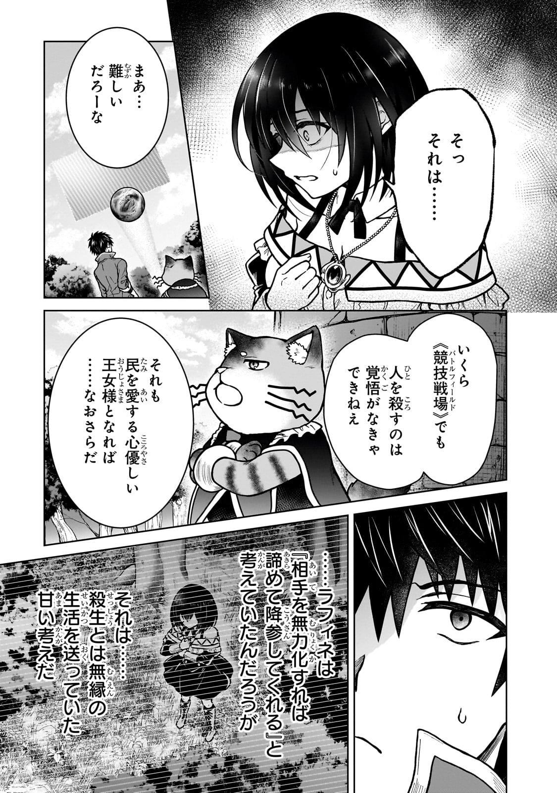 D RANK ADVENTURER INVITED BY A BRAVE PARTY, AND THE STALKING PRINCESS - raw - Chapter 36 - https://jpdd.ccdd.to/JPDD/drankadventurerinvitedbyabravepartyandthestalkingprincess/360000/gelz2erva4g.jpg