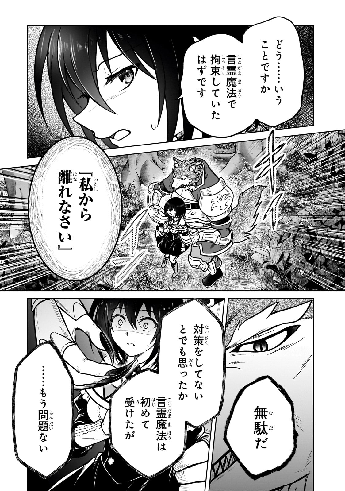 D RANK ADVENTURER INVITED BY A BRAVE PARTY, AND THE STALKING PRINCESS - raw - Chapter 36 - https://jpdd.ccdd.to/JPDD/drankadventurerinvitedbyabravepartyandthestalkingprincess/360000/hiwjtptyzss.jpg
