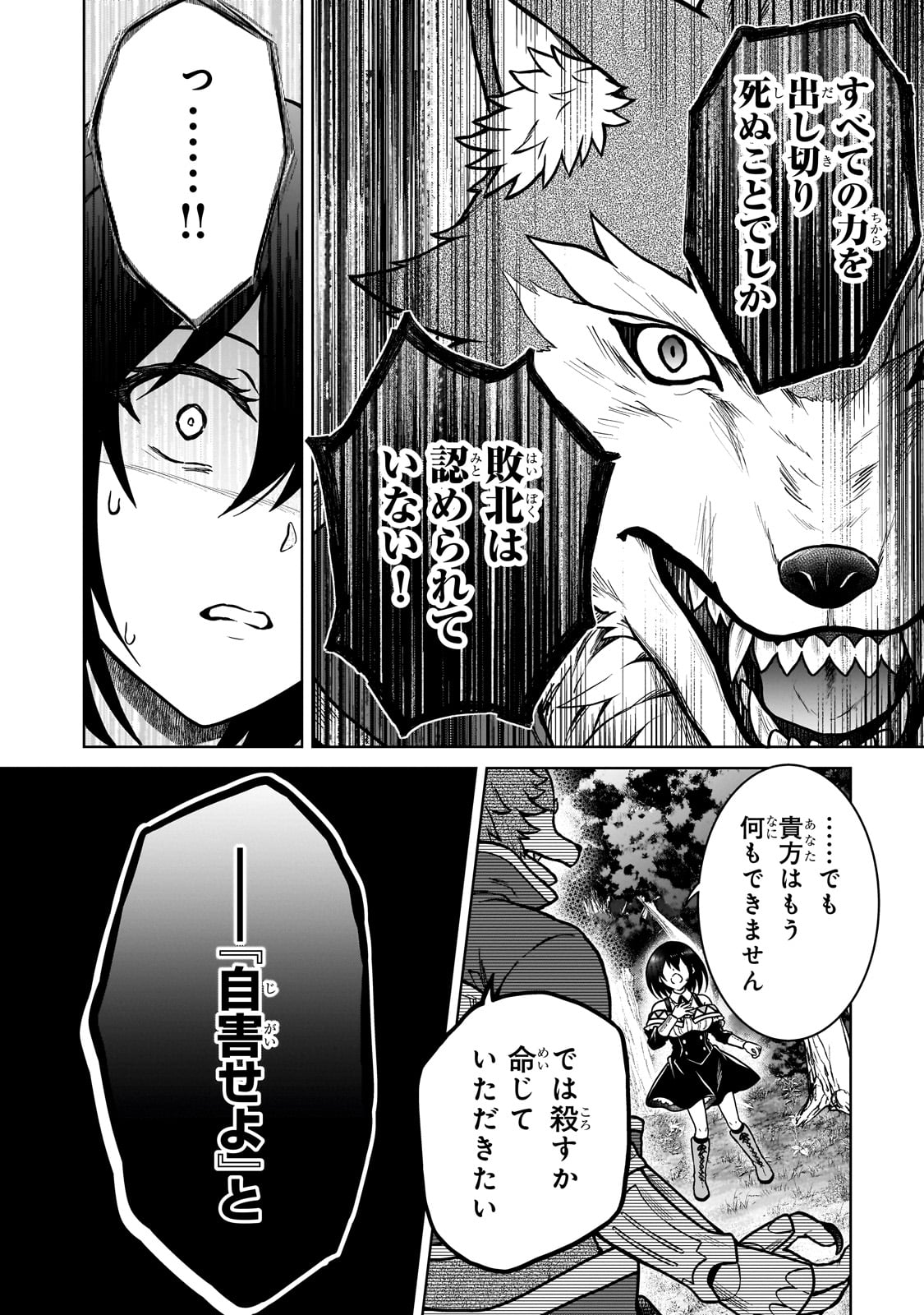 D RANK ADVENTURER INVITED BY A BRAVE PARTY, AND THE STALKING PRINCESS - raw - Chapter 36 - https://jpdd.ccdd.to/JPDD/drankadventurerinvitedbyabravepartyandthestalkingprincess/360000/l2e5g0ejvku.jpg