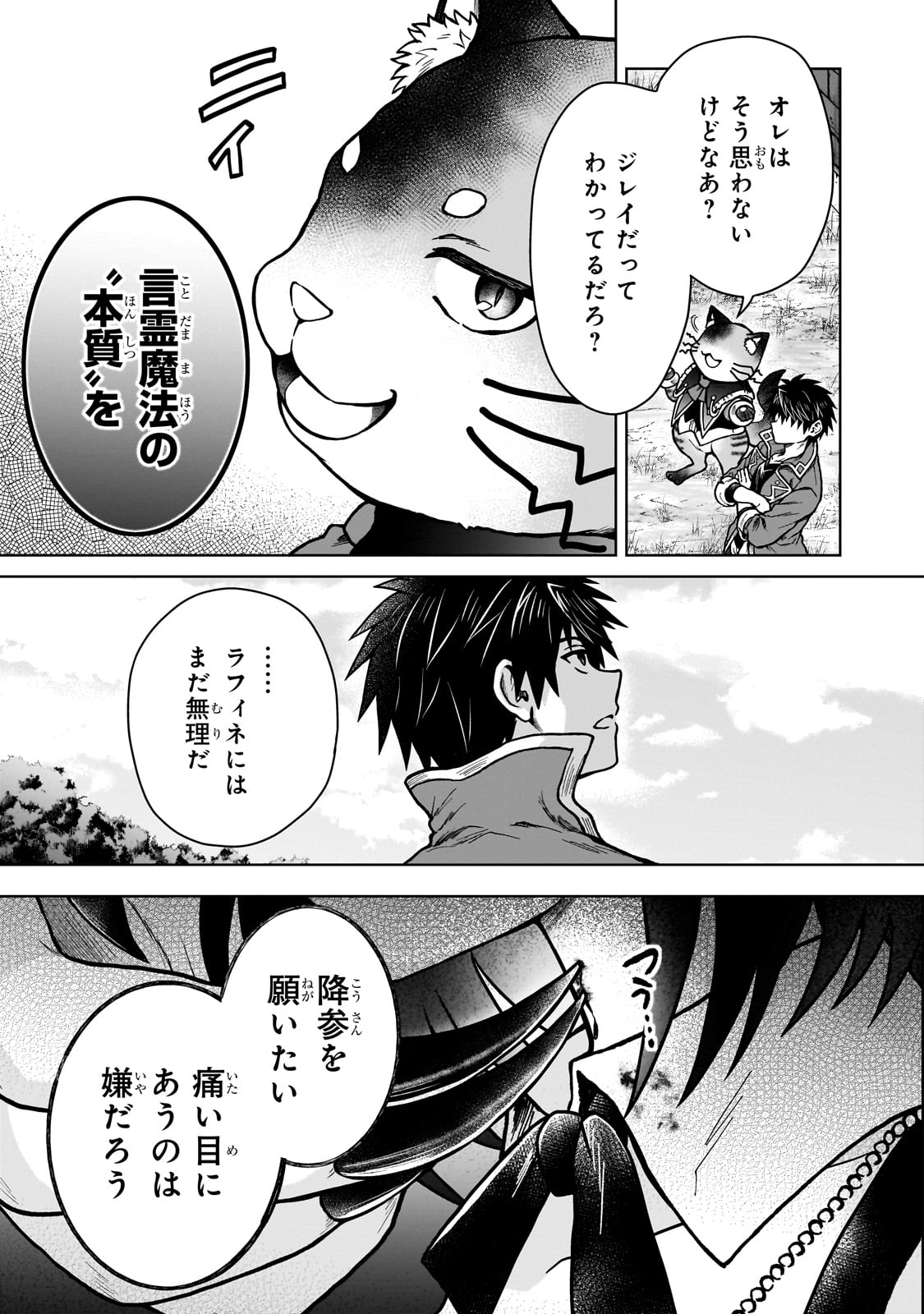 D RANK ADVENTURER INVITED BY A BRAVE PARTY, AND THE STALKING PRINCESS - raw - Chapter 36 - https://jpdd.ccdd.to/JPDD/drankadventurerinvitedbyabravepartyandthestalkingprincess/360000/nrrz25snjsp.jpg