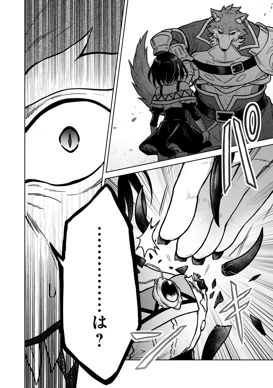 D RANK ADVENTURER INVITED BY A BRAVE PARTY, AND THE STALKING PRINCESS - raw - Chapter 36 - https://jpdd.ccdd.to/JPDD/drankadventurerinvitedbyabravepartyandthestalkingprincess/360000/q5rtv2erpah.jpg