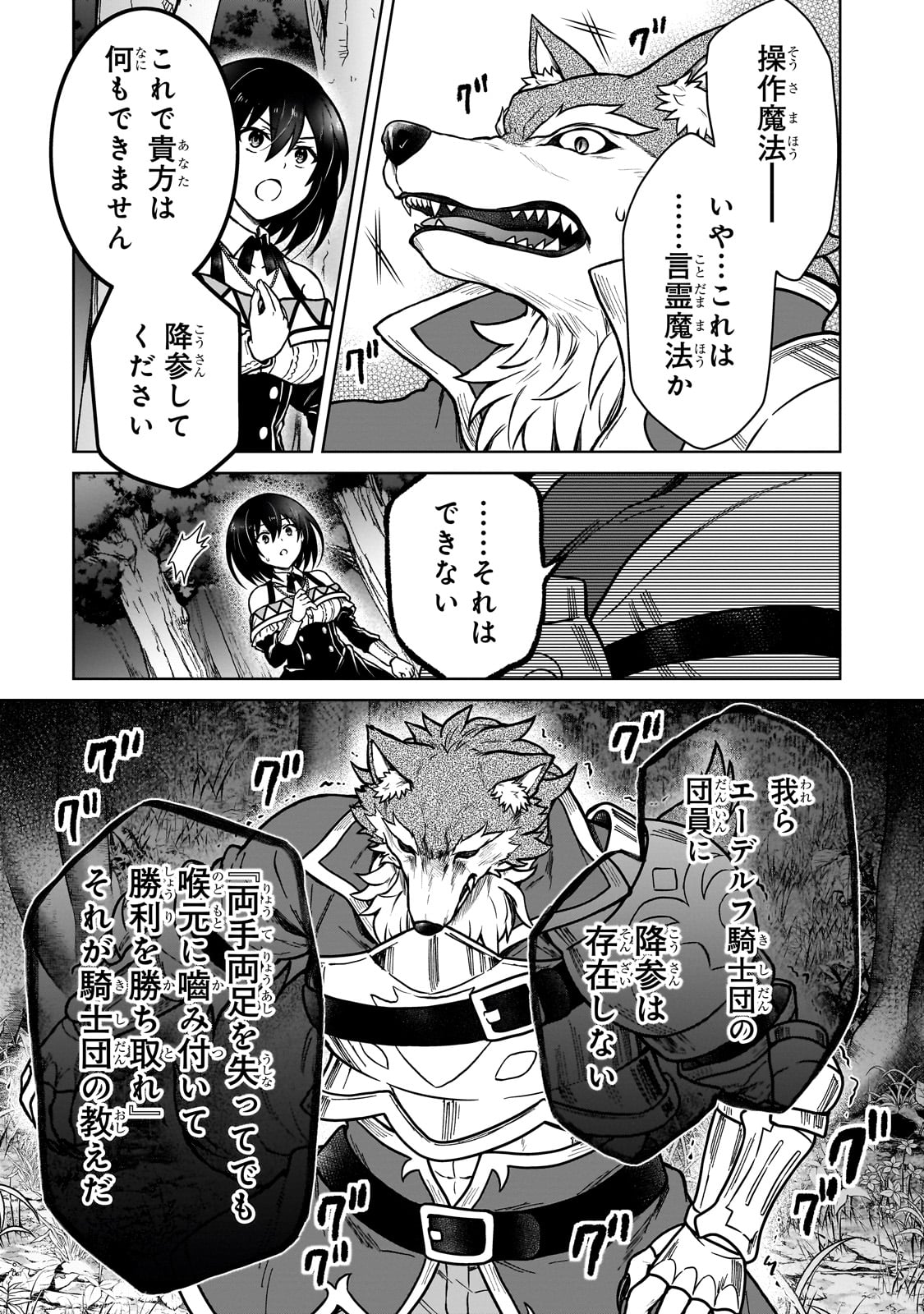 D RANK ADVENTURER INVITED BY A BRAVE PARTY, AND THE STALKING PRINCESS - raw - Chapter 36 - https://jpdd.ccdd.to/JPDD/drankadventurerinvitedbyabravepartyandthestalkingprincess/360000/qzwxgan02qw.jpg